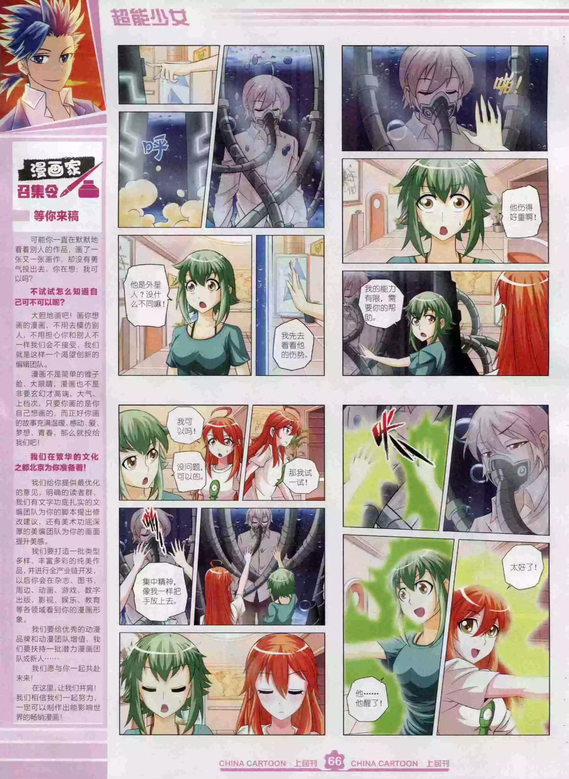 第 68 页