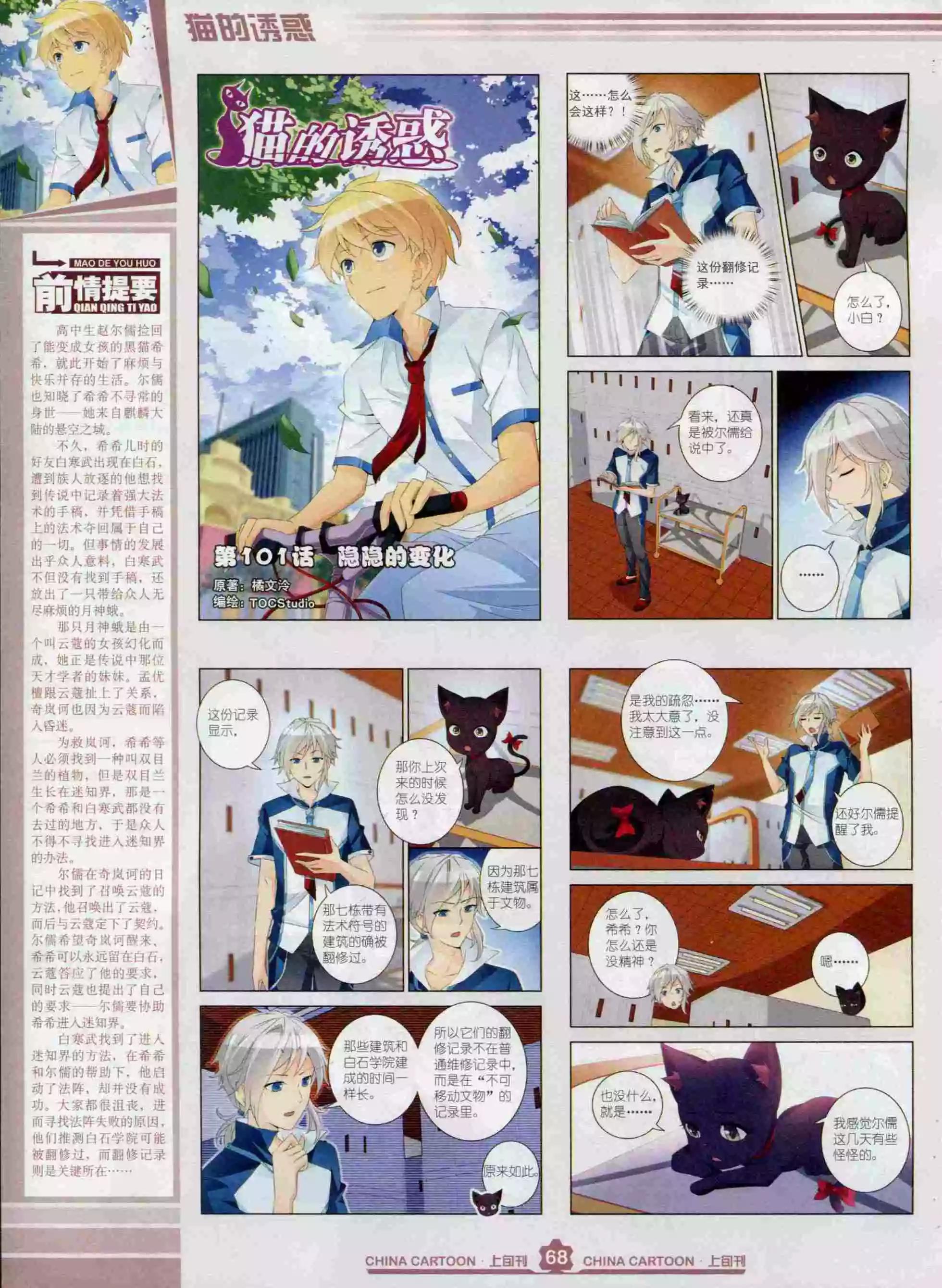 第 70 页