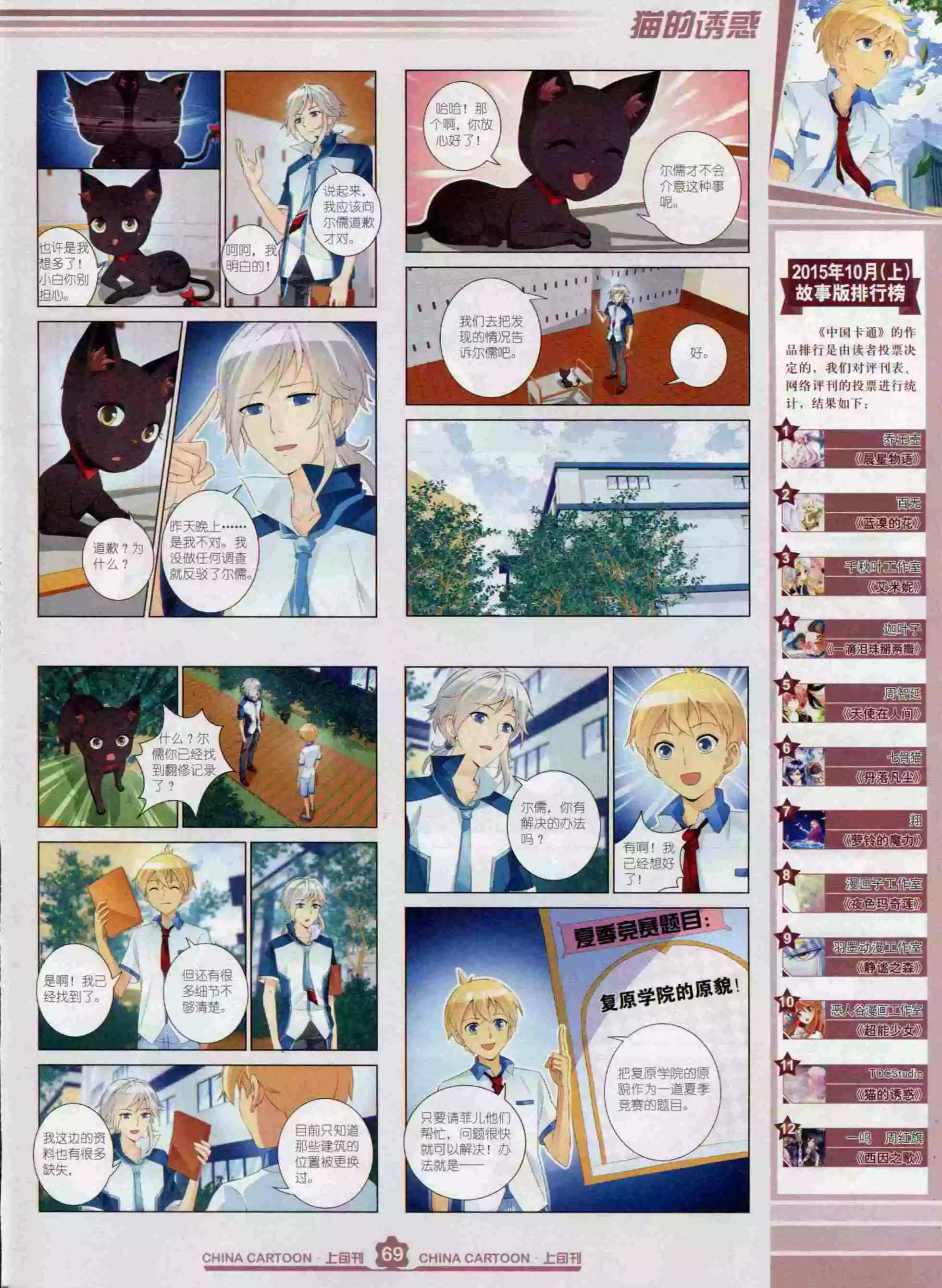 第 71 页