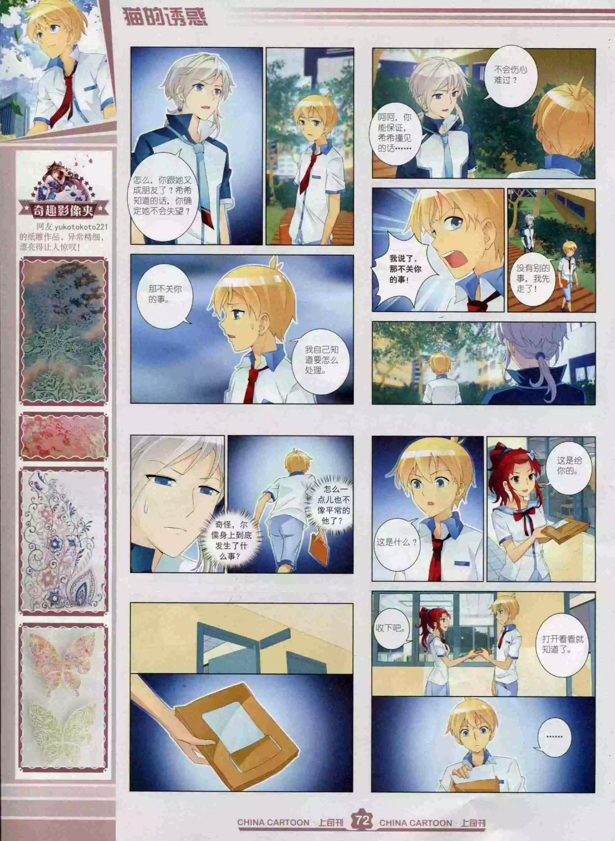 第 74 页