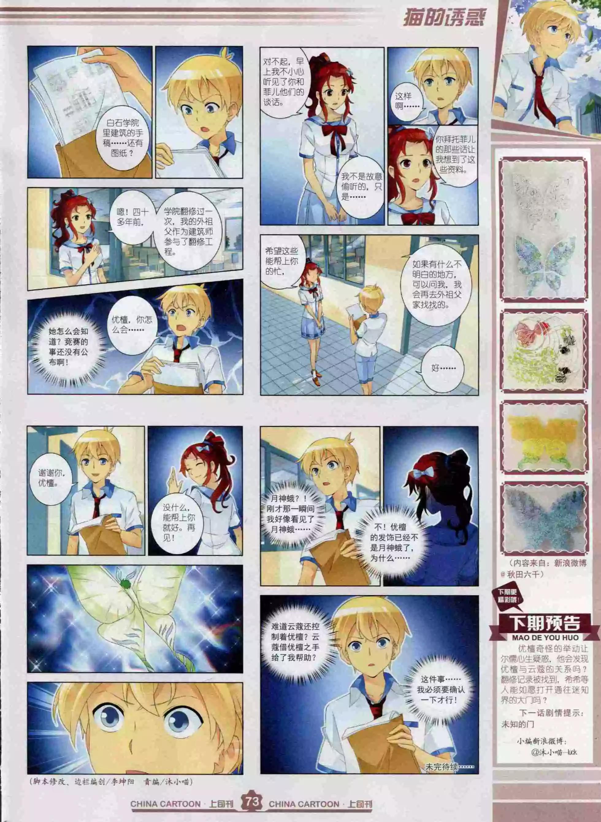 第 75 页
