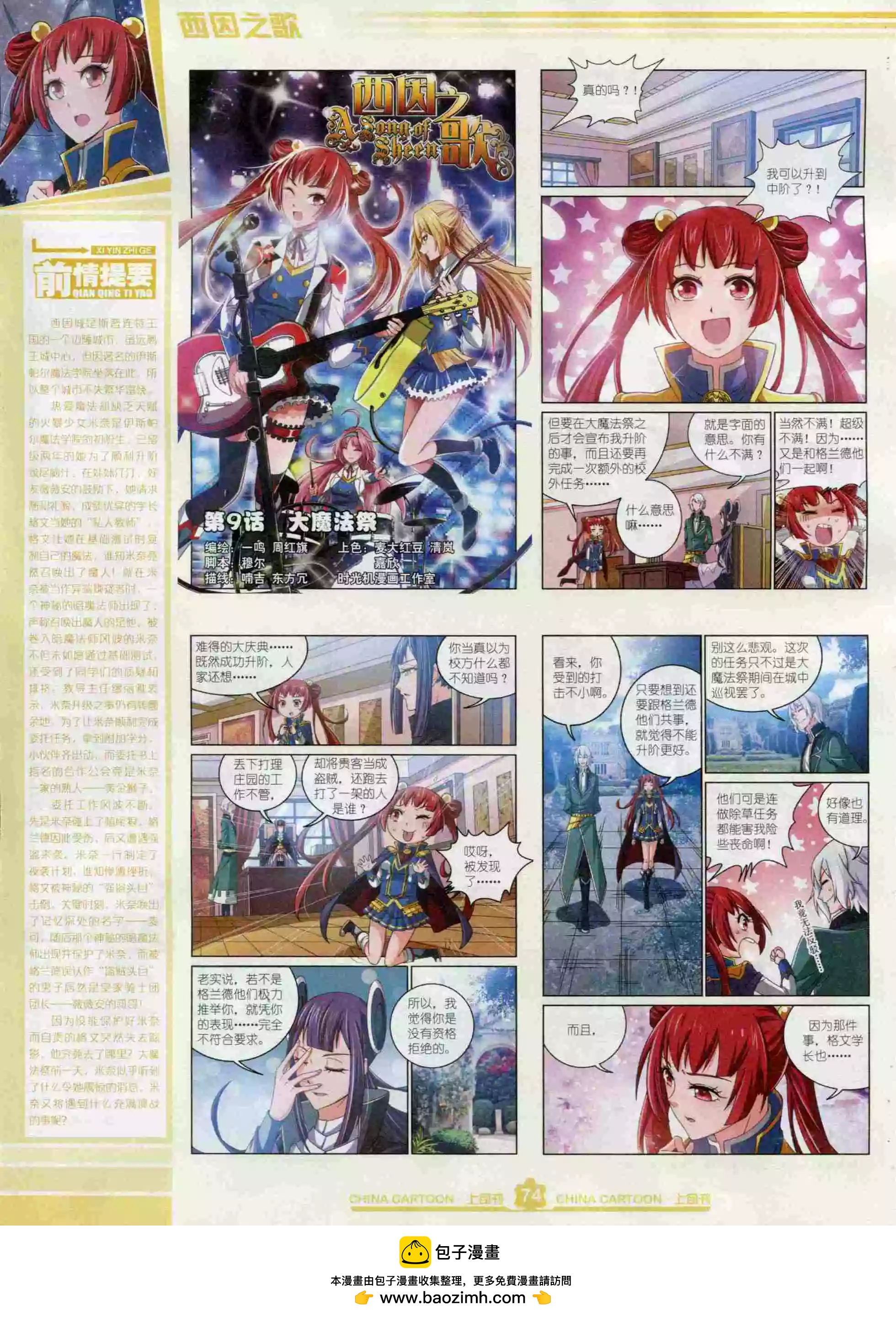 第 76 页