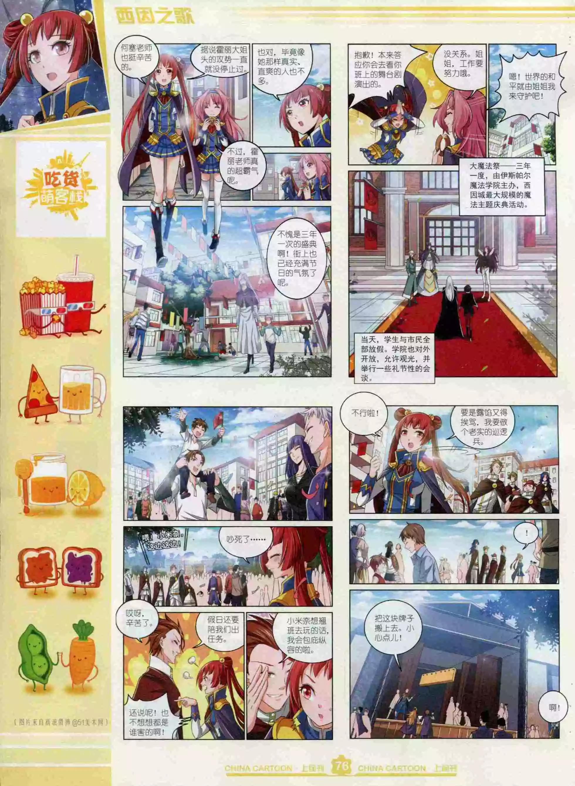 第 78 页