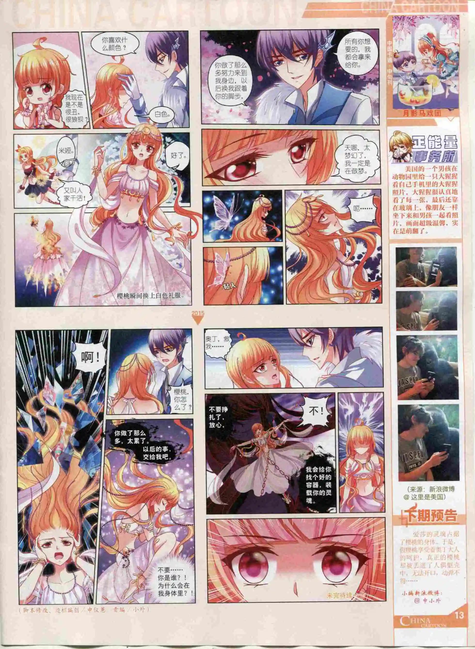 第 15 页