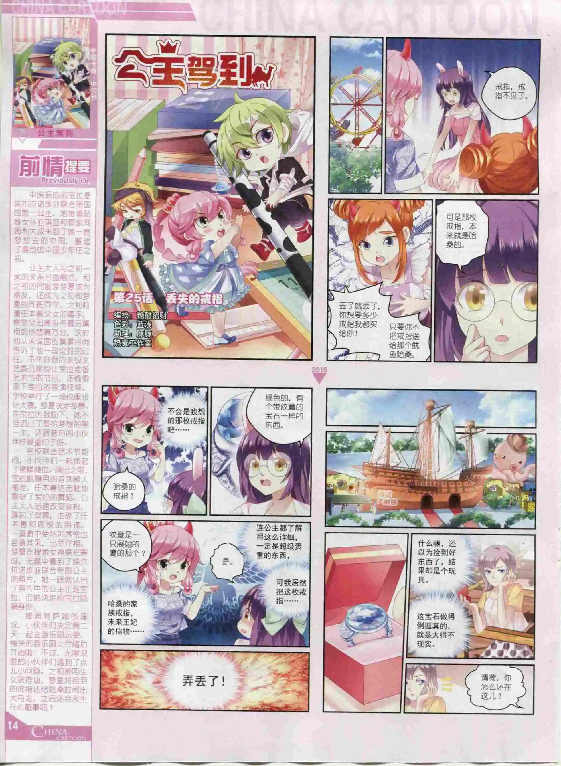 第 16 页