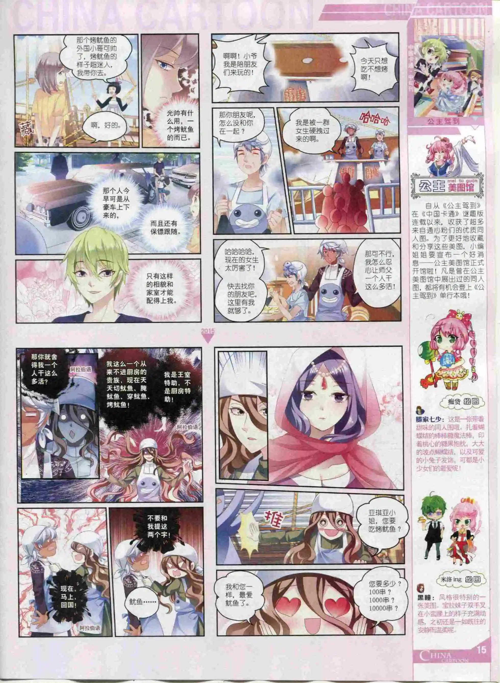 第 17 页