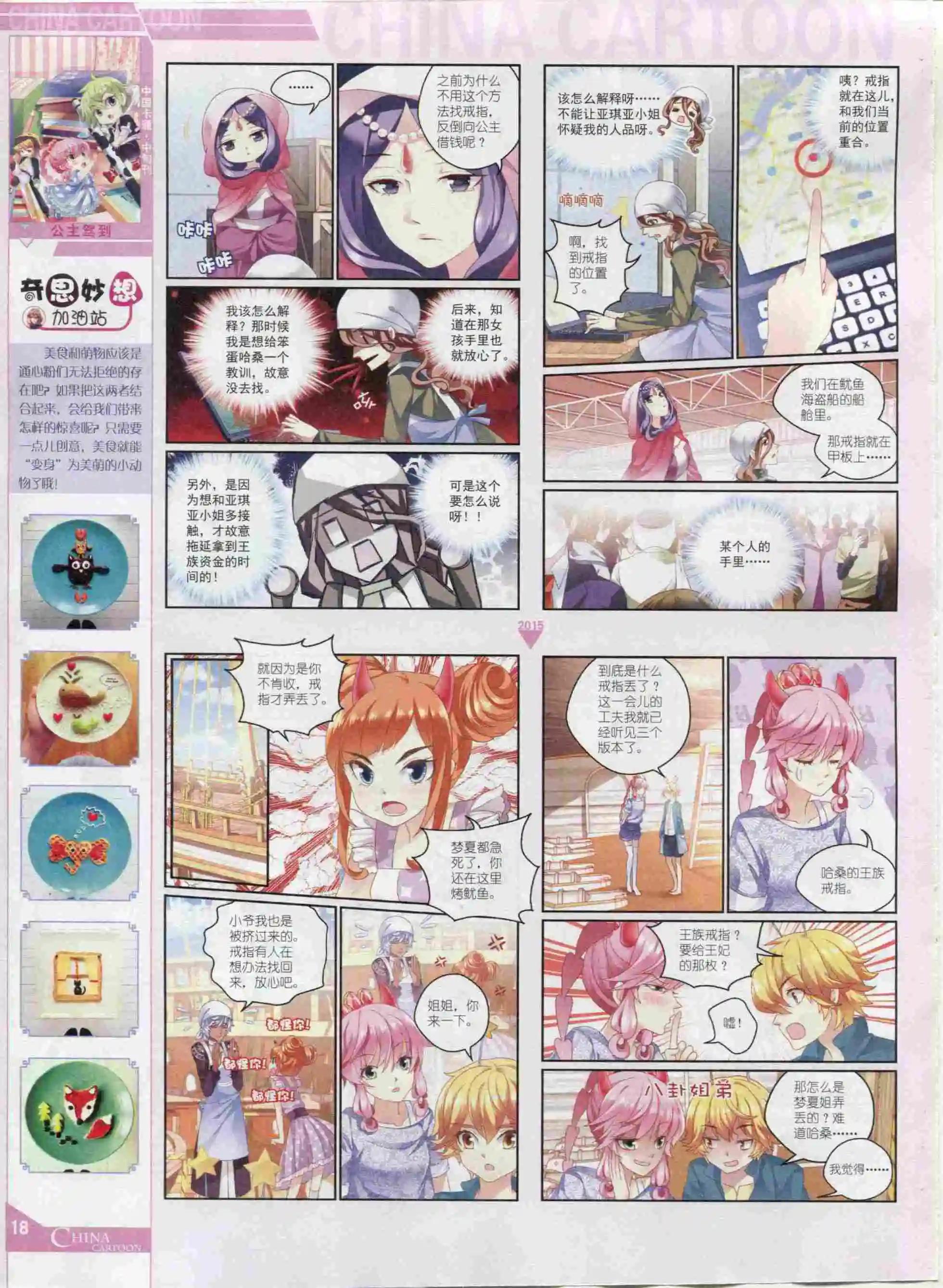 第 20 页