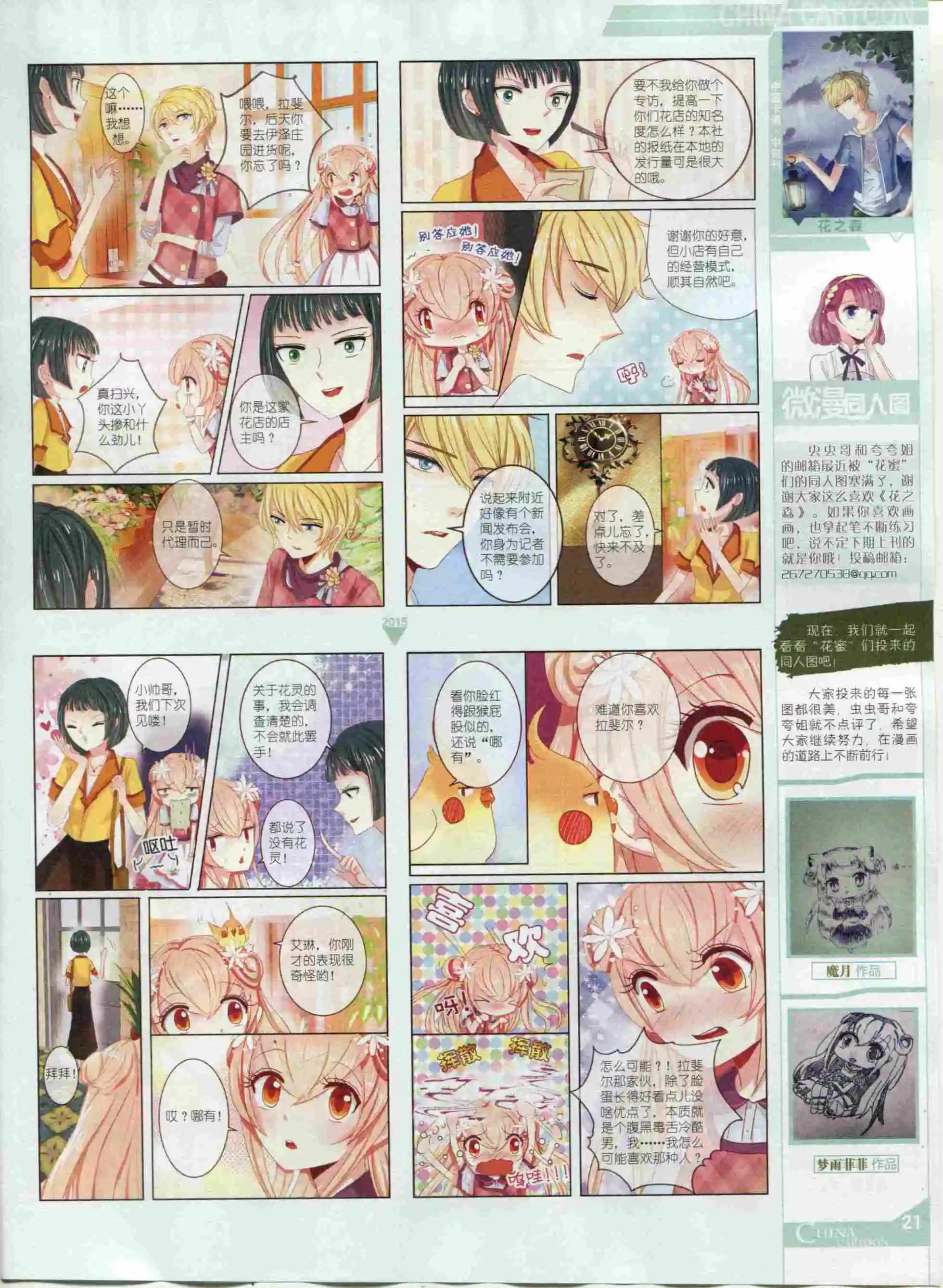 第 23 页