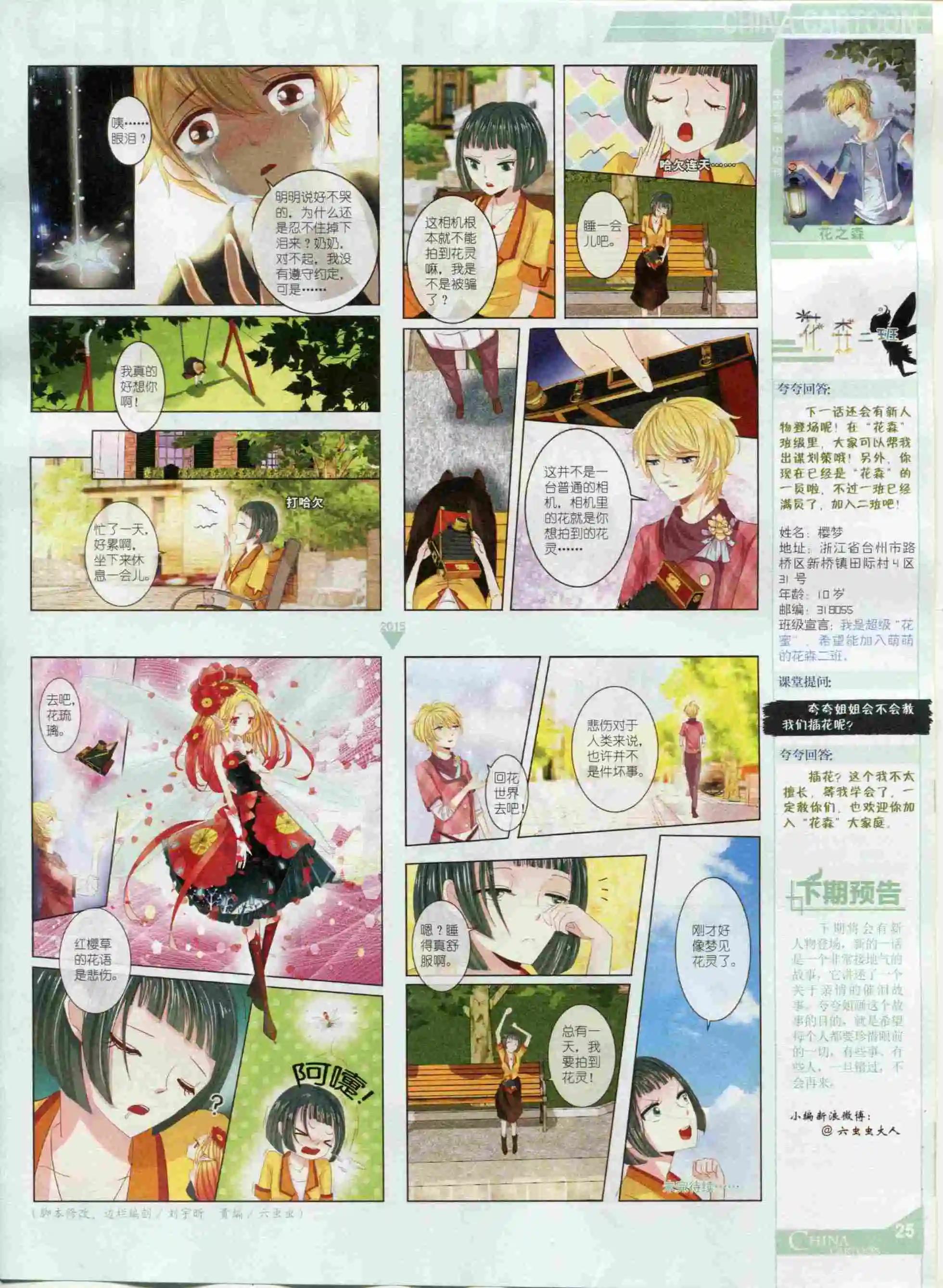 第 27 页