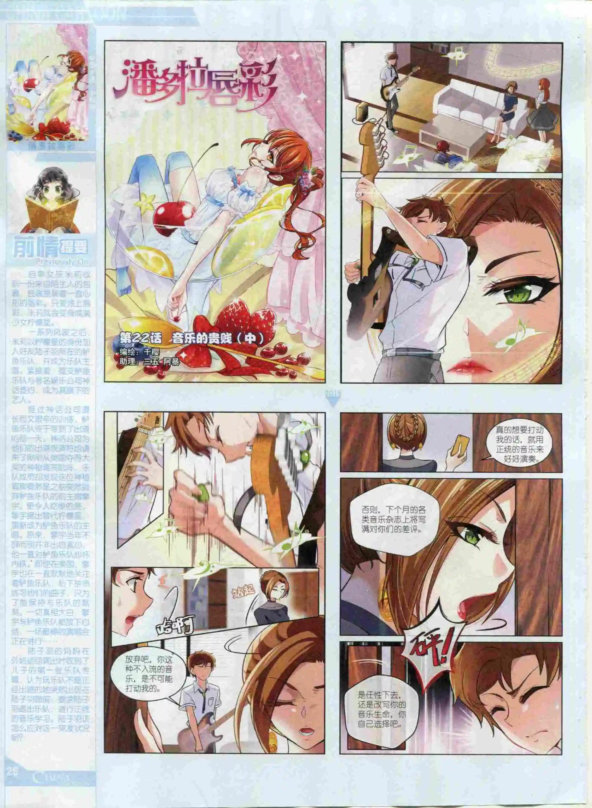 第 28 页