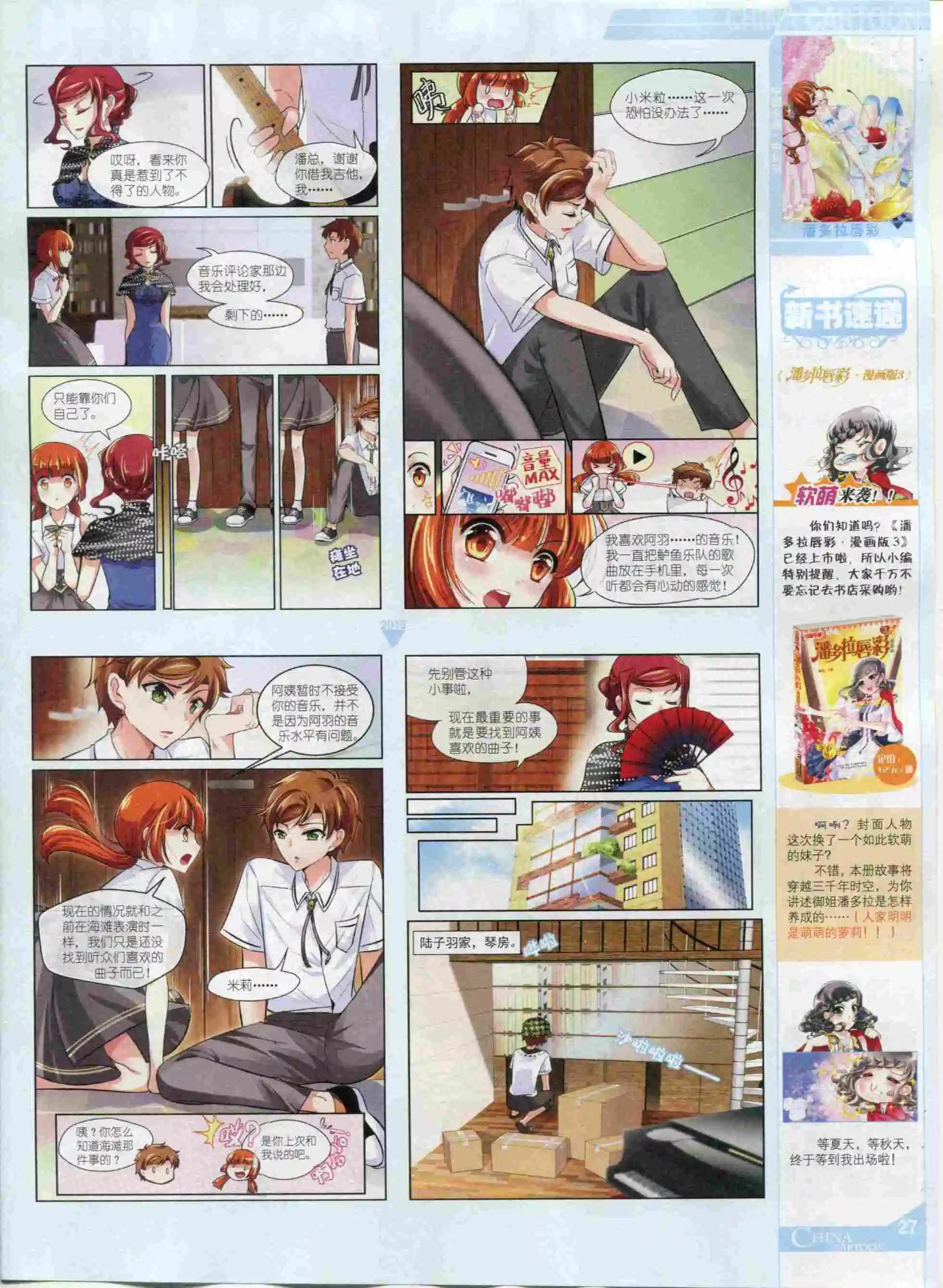 第 29 页