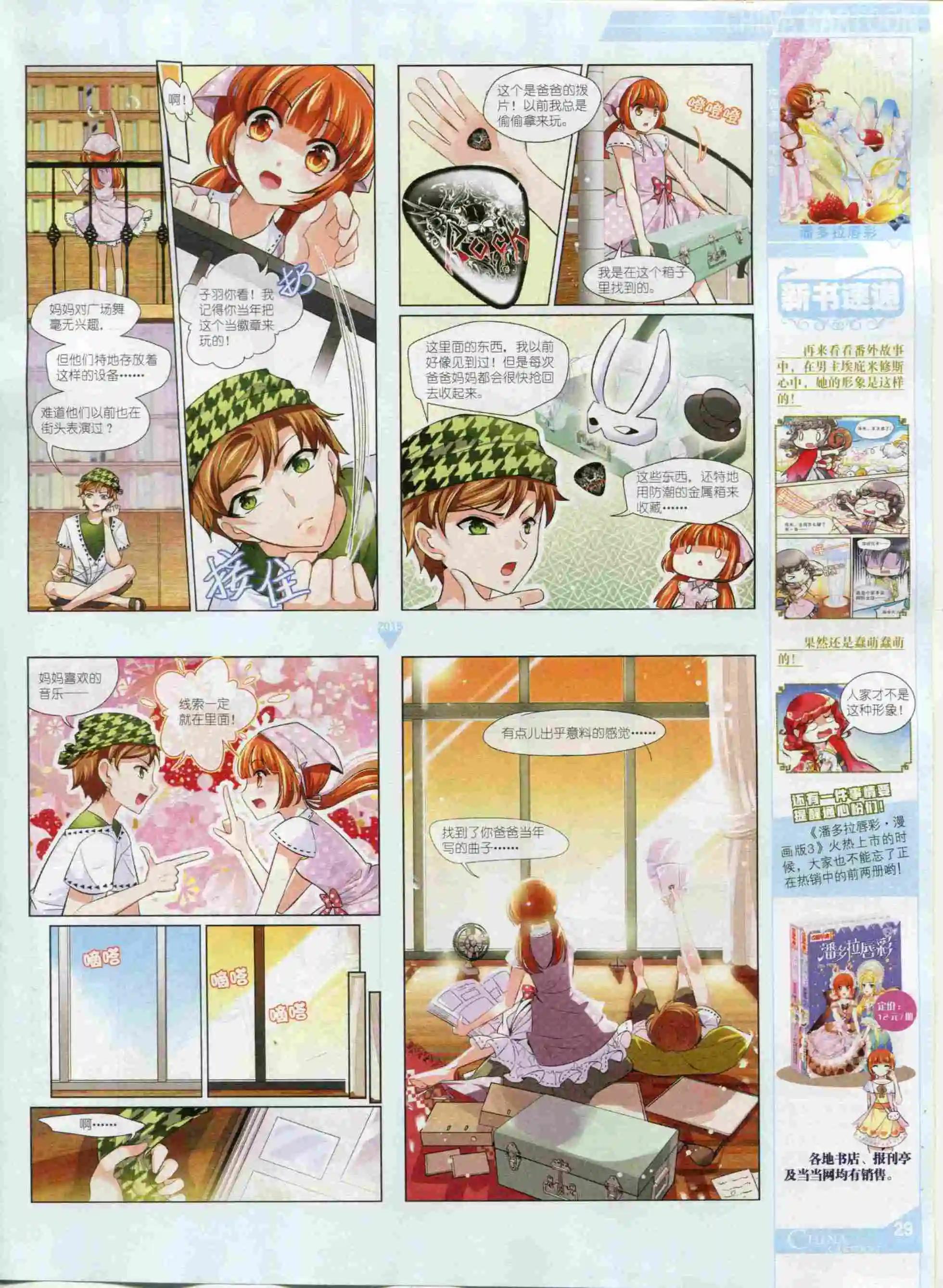 第 31 页