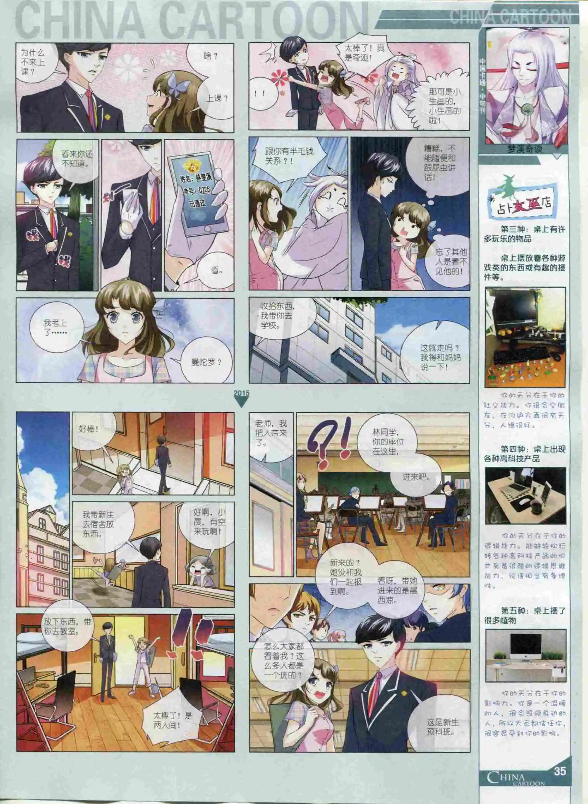 第 37 页