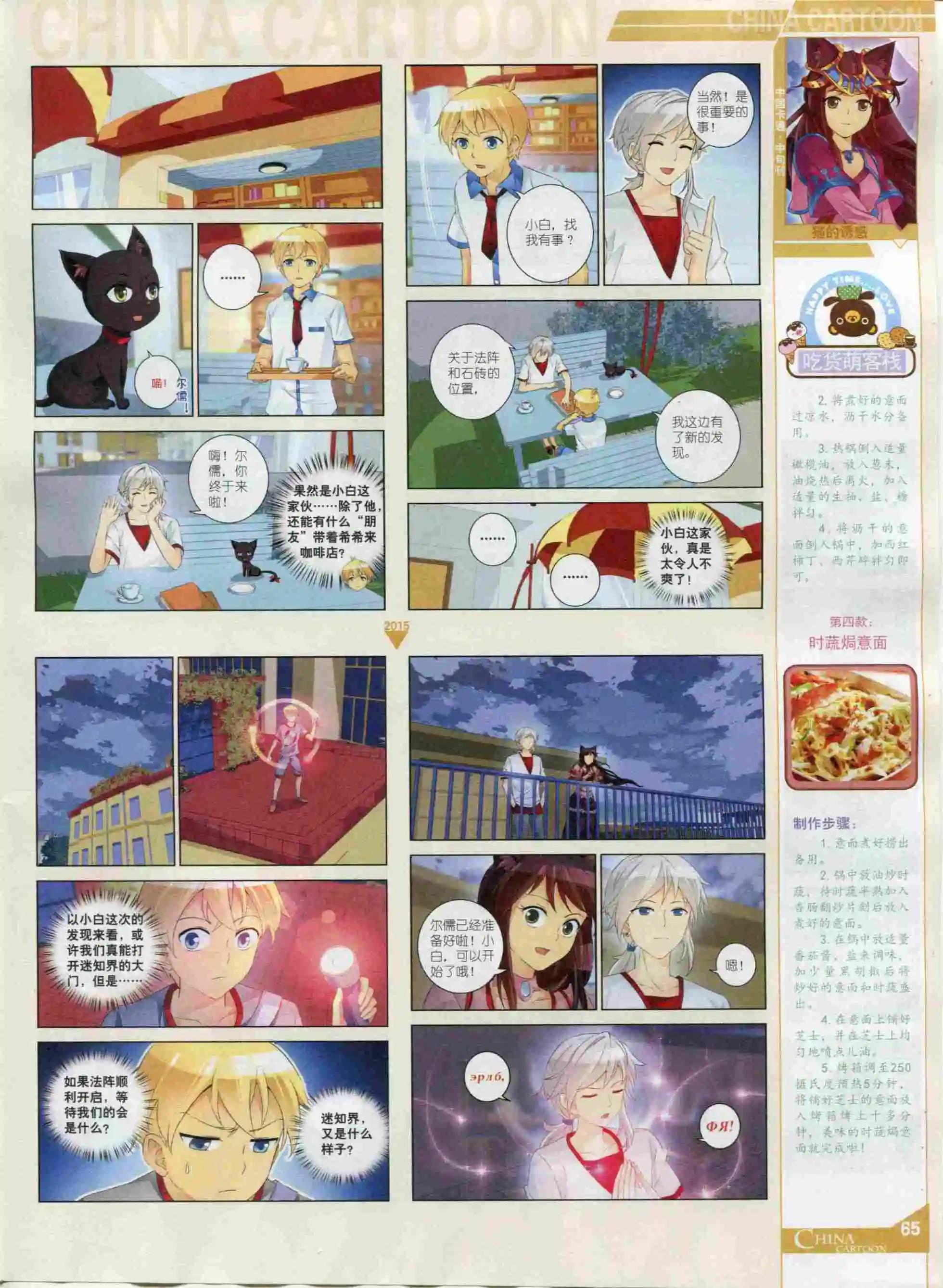 第 67 页