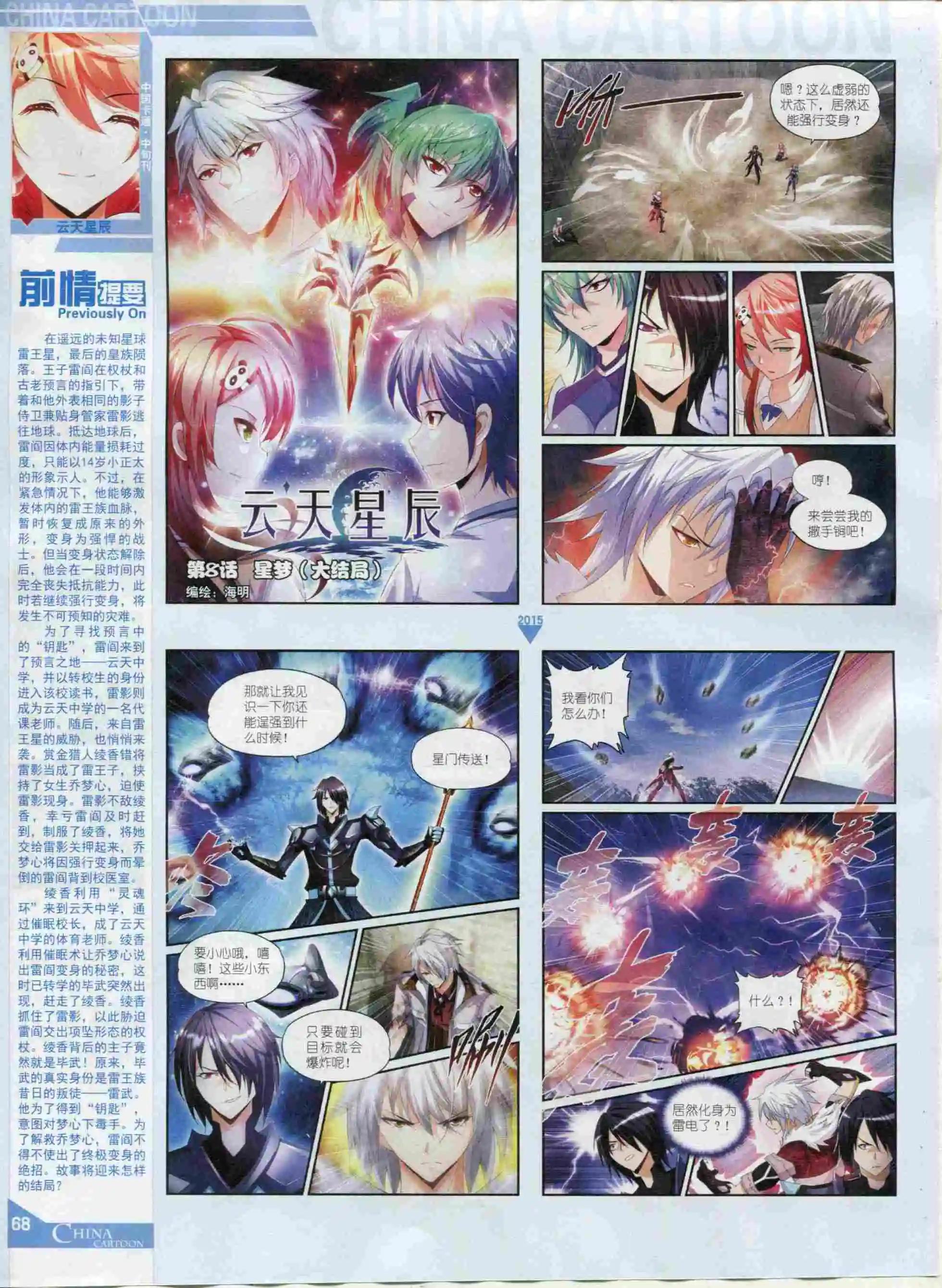 第 70 页