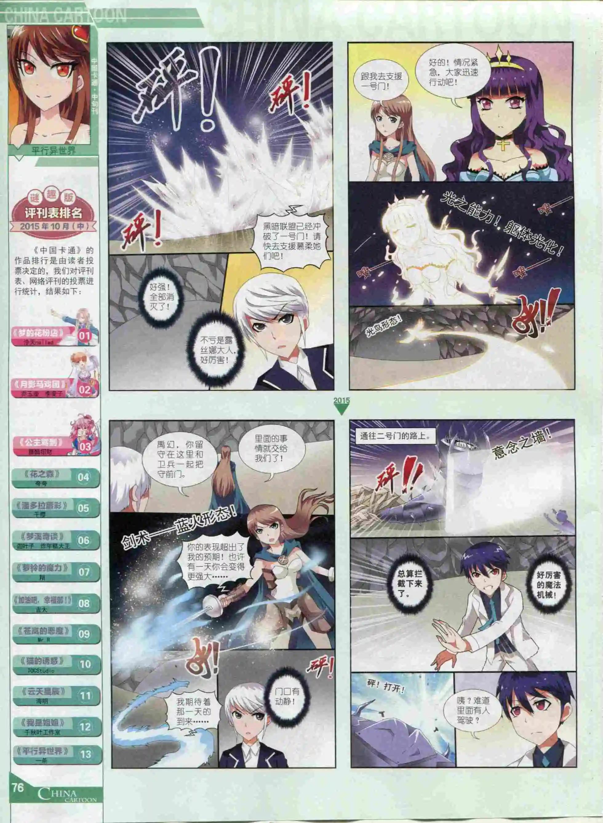 第 78 页