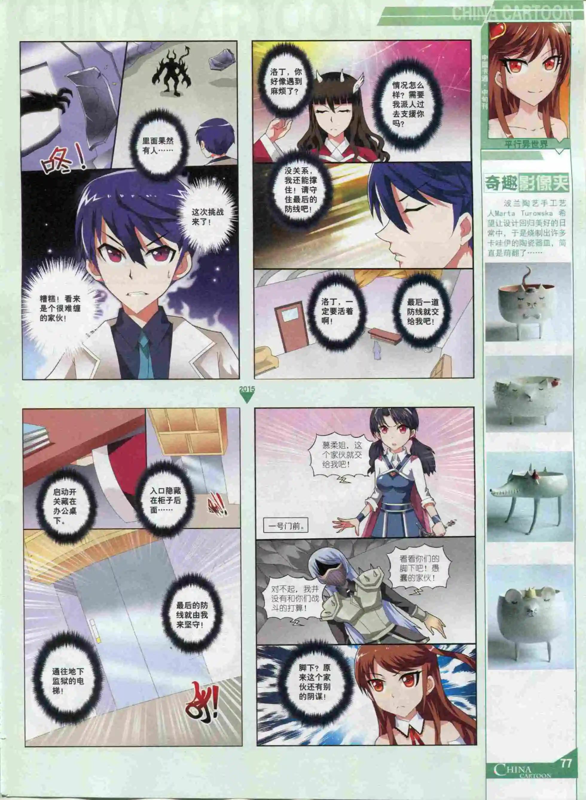 第 79 页