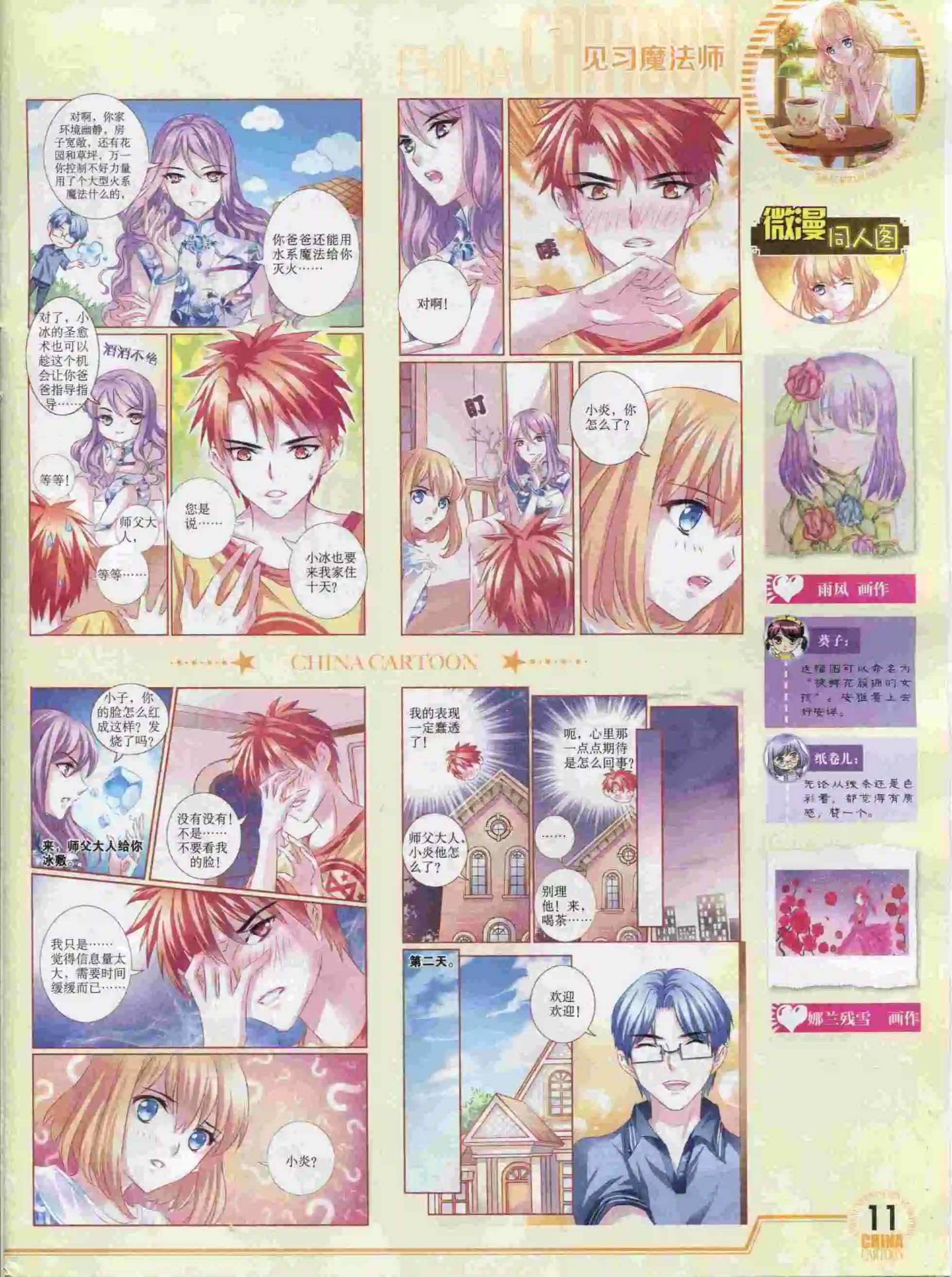 第 13 页
