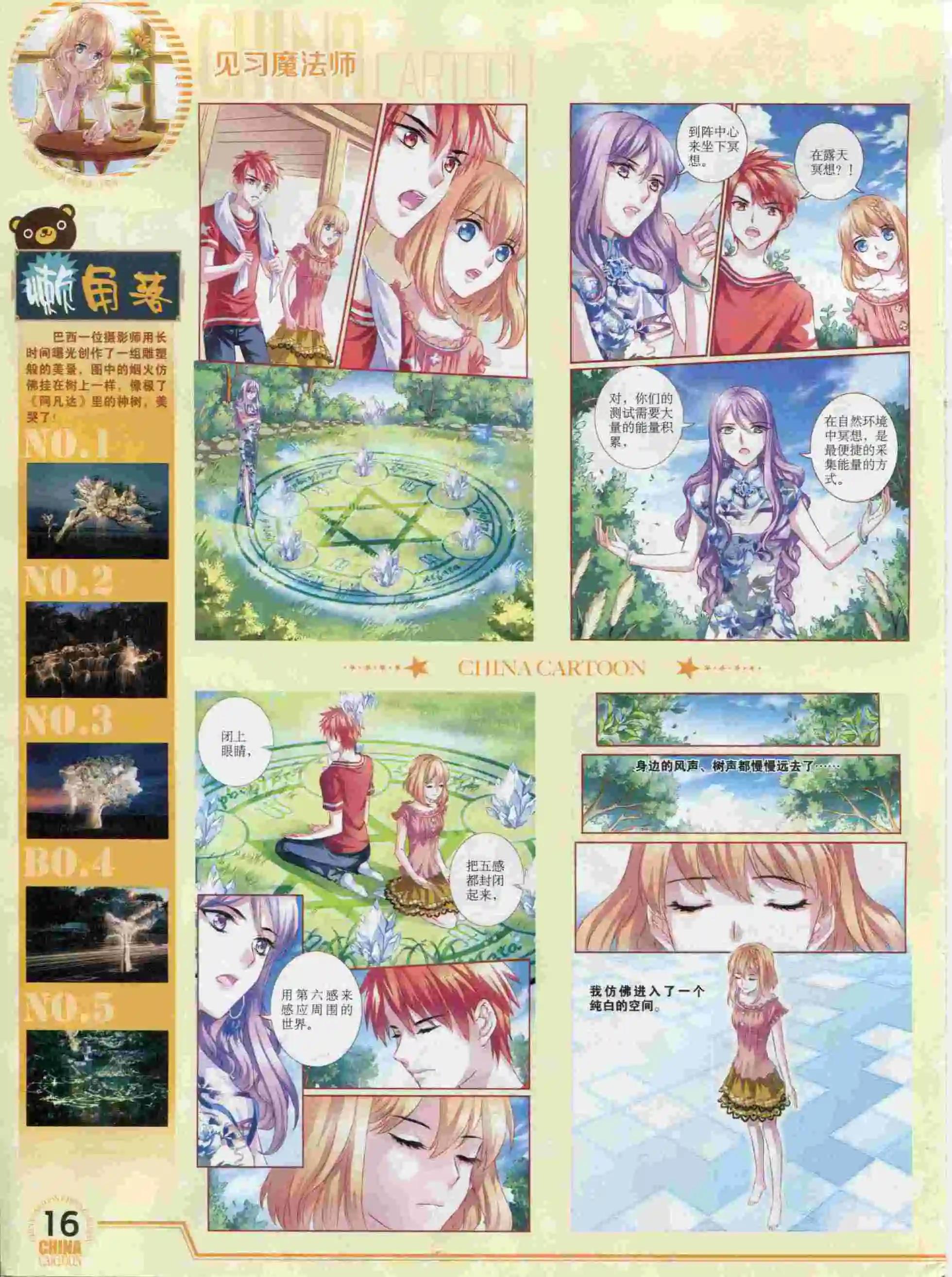 第 18 页