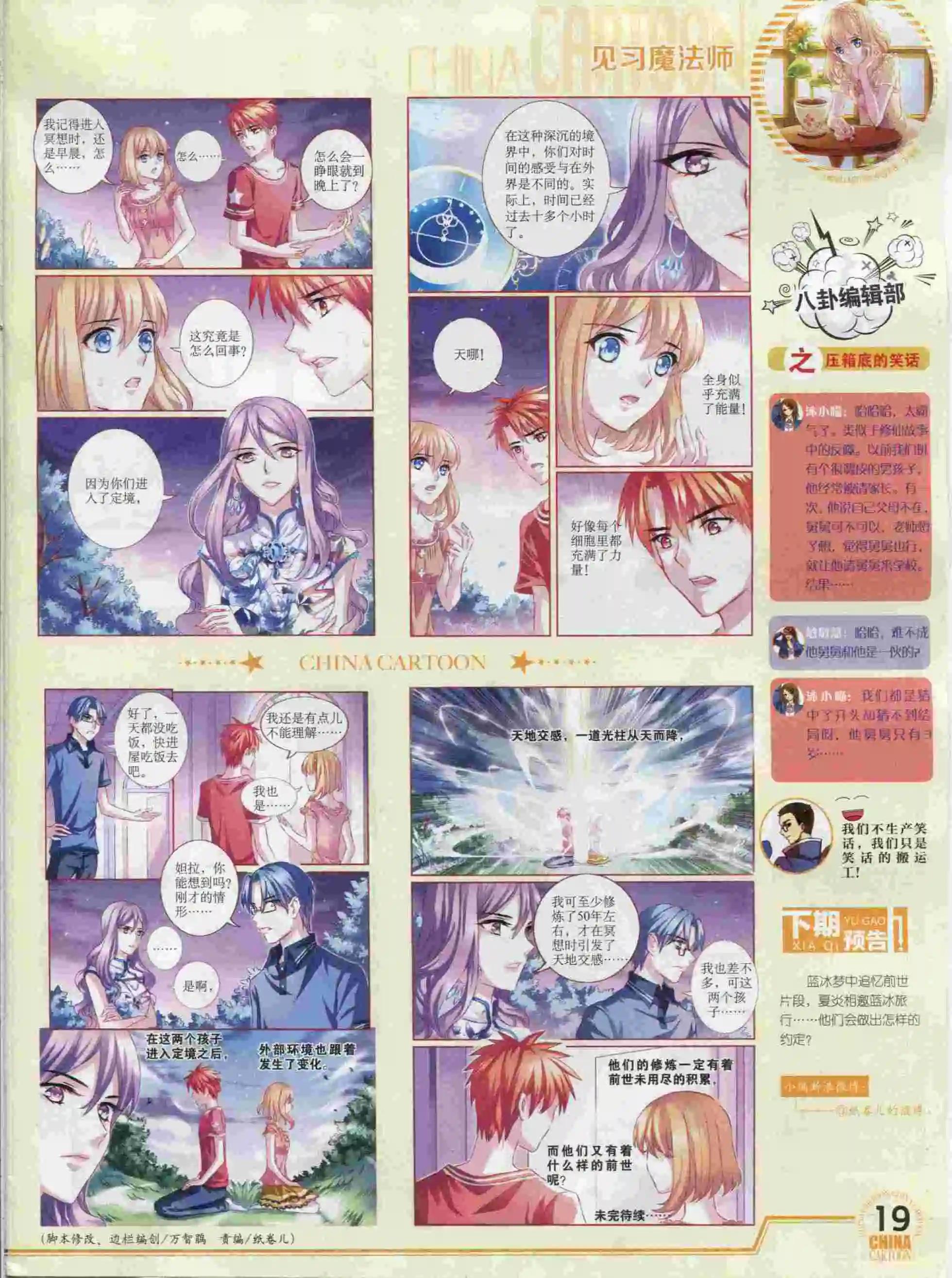 第 21 页