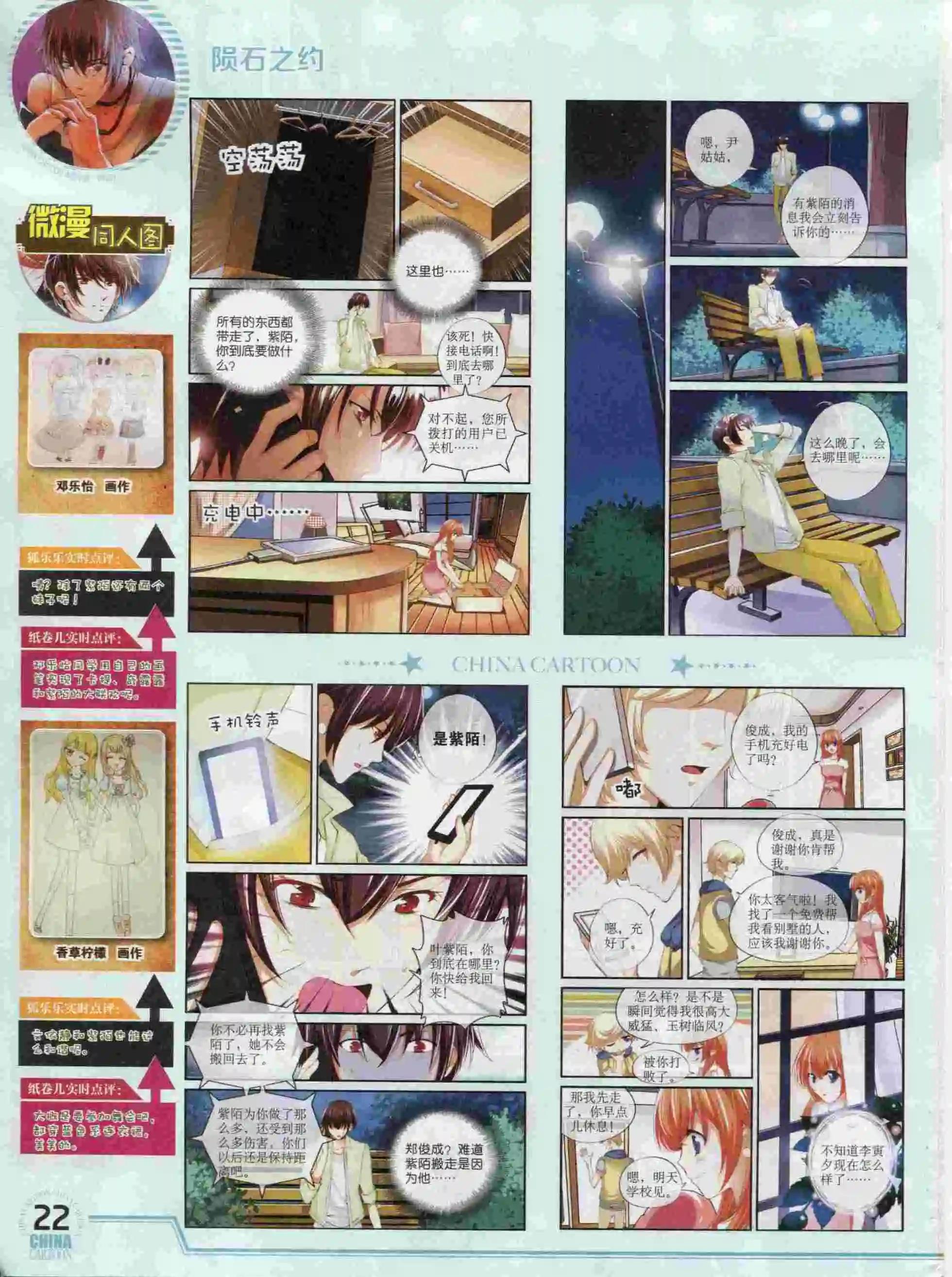 第 24 页