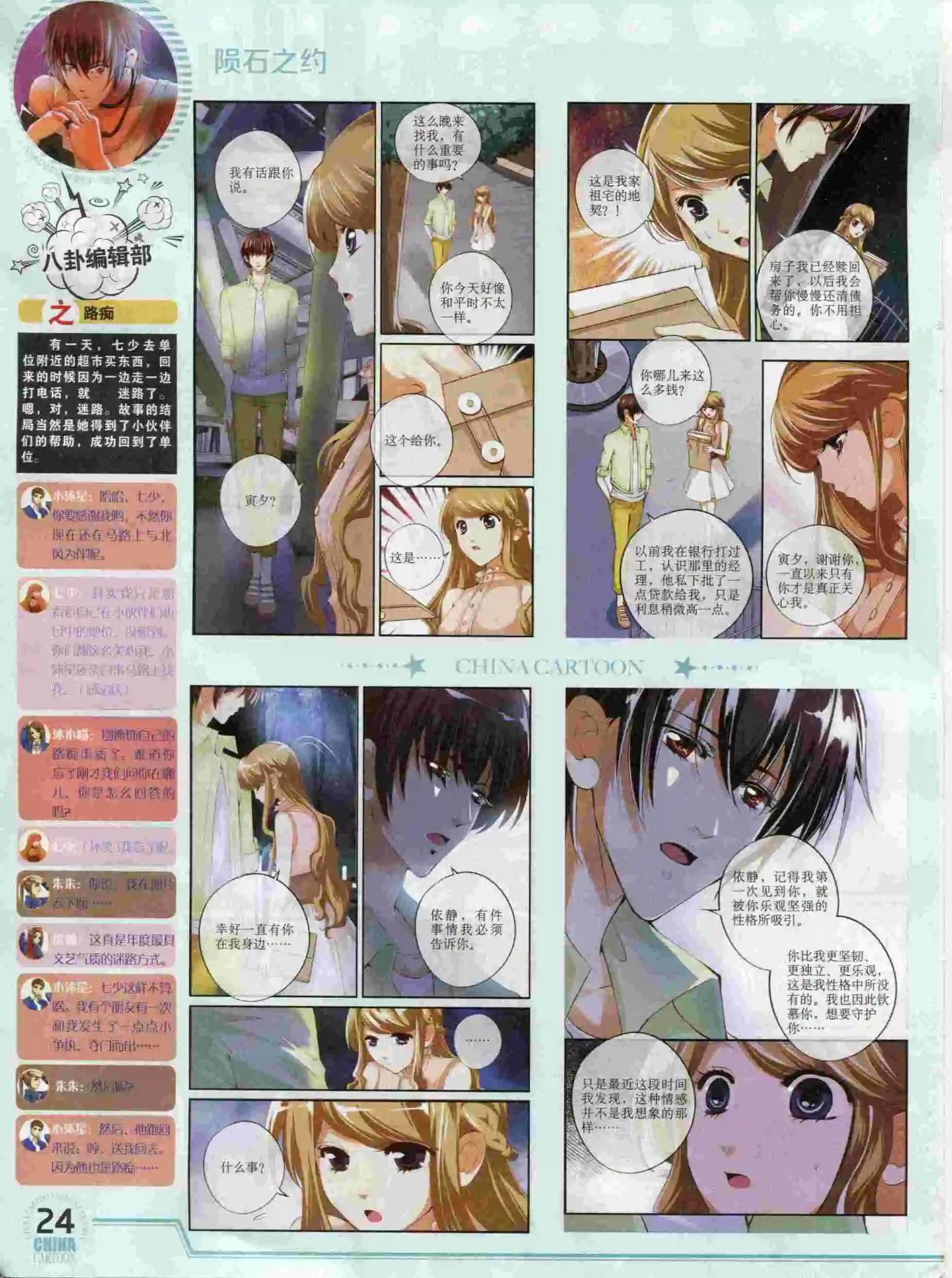第 26 页