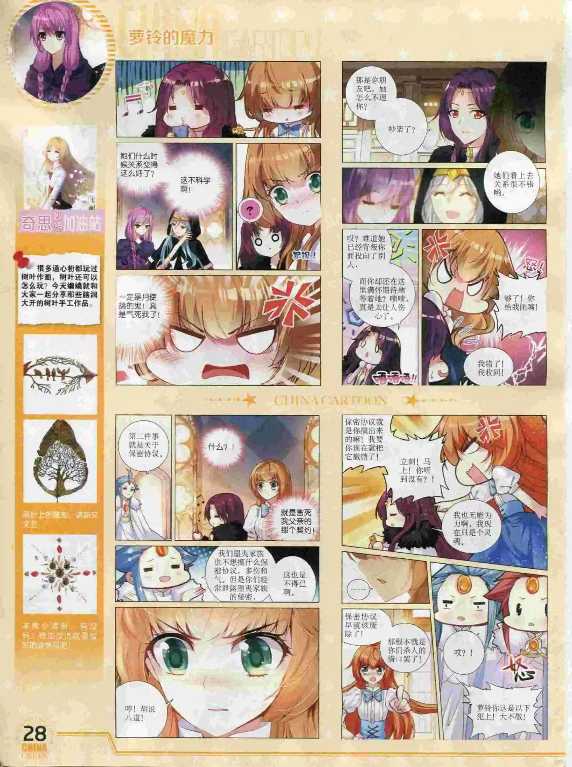 第 30 页