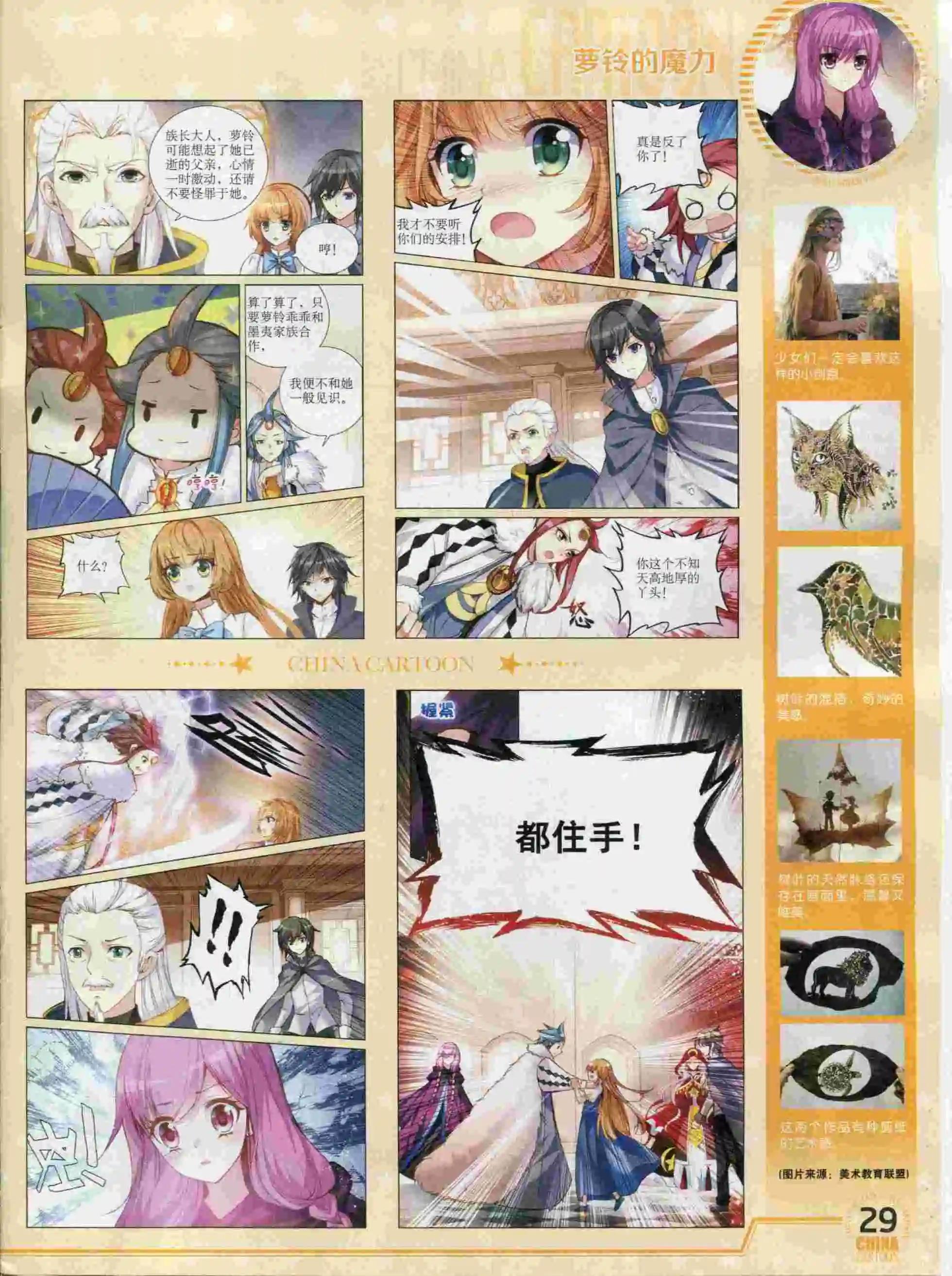 第 31 页
