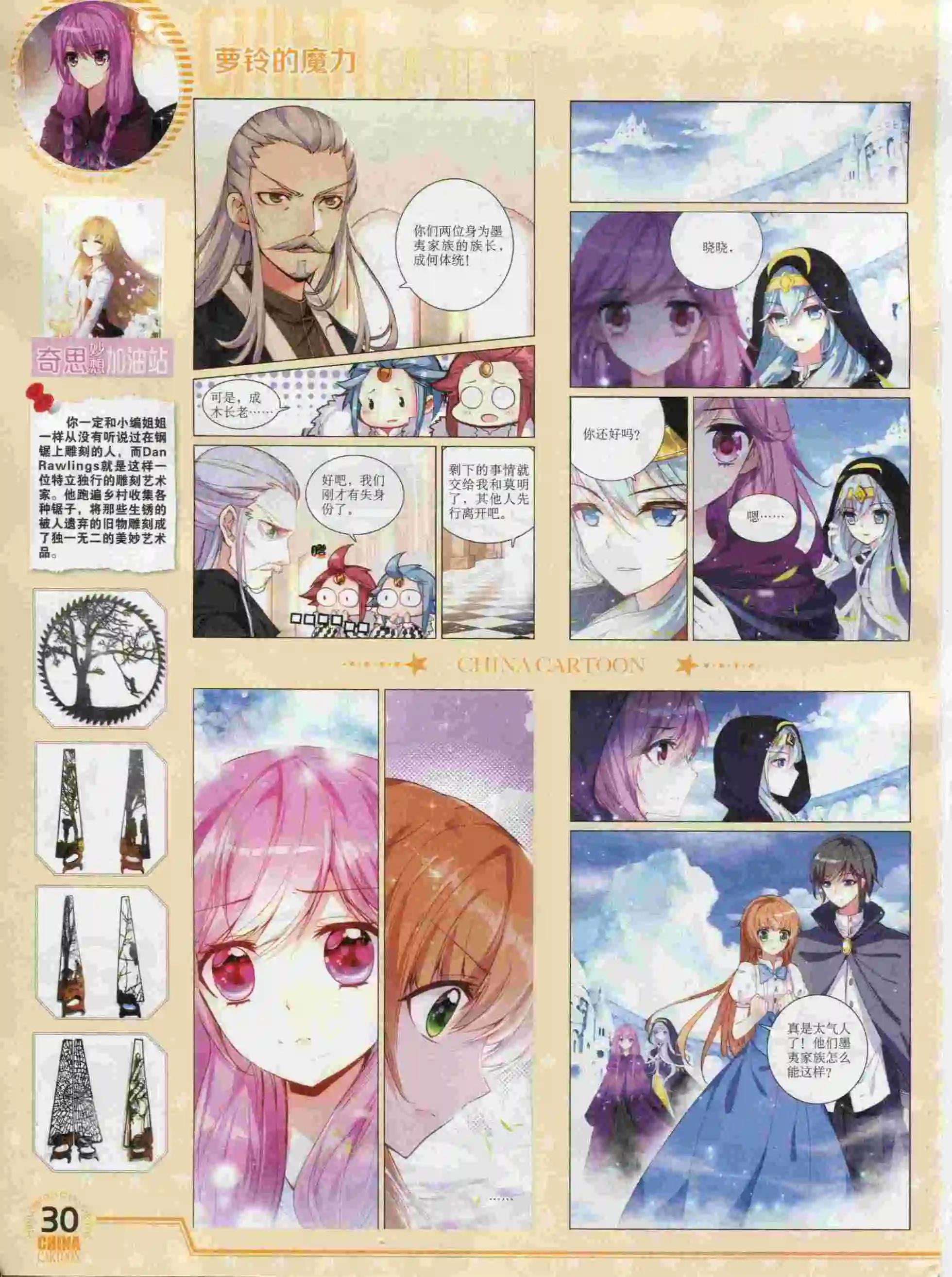 第 32 页