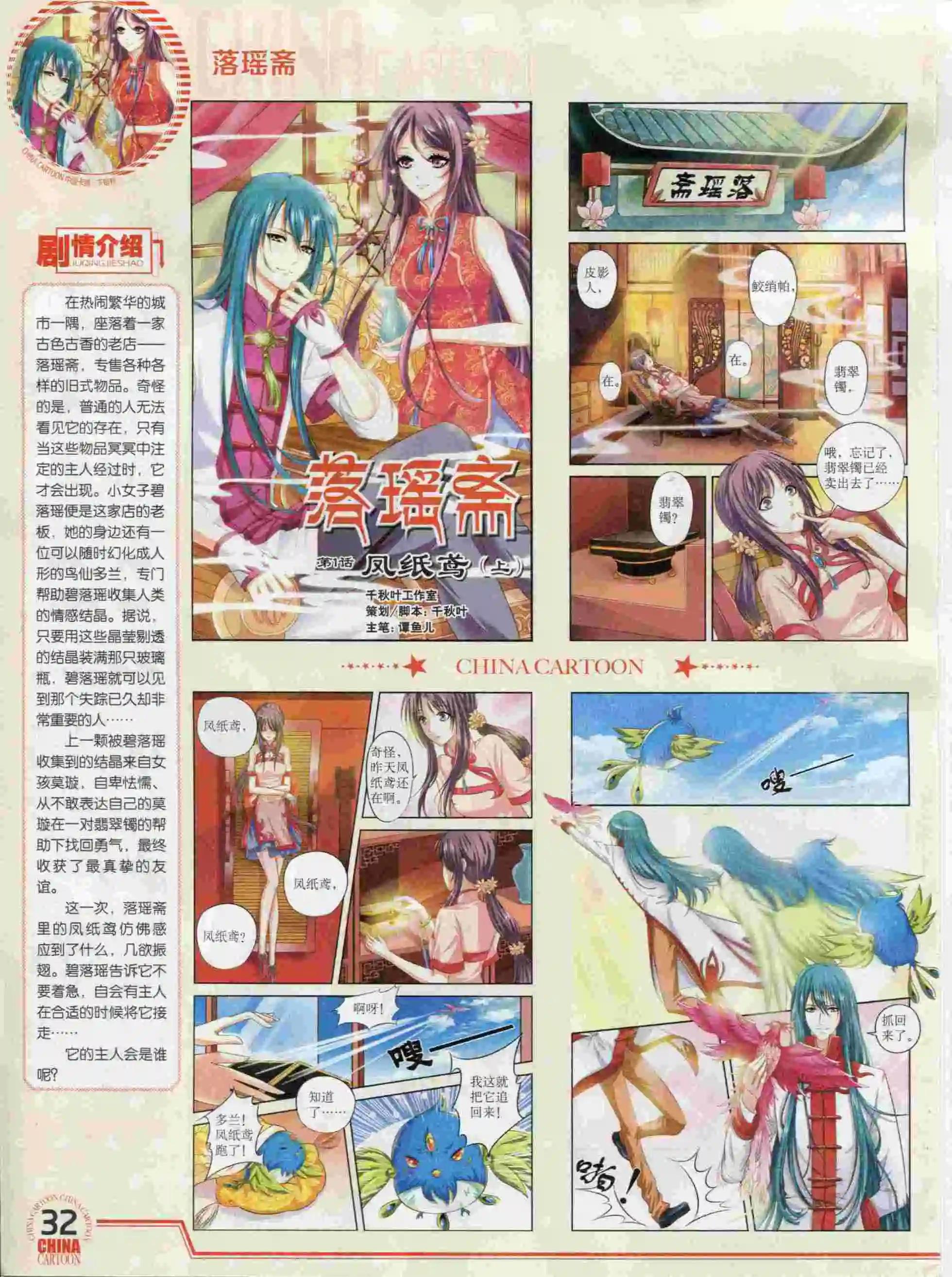 第 34 页