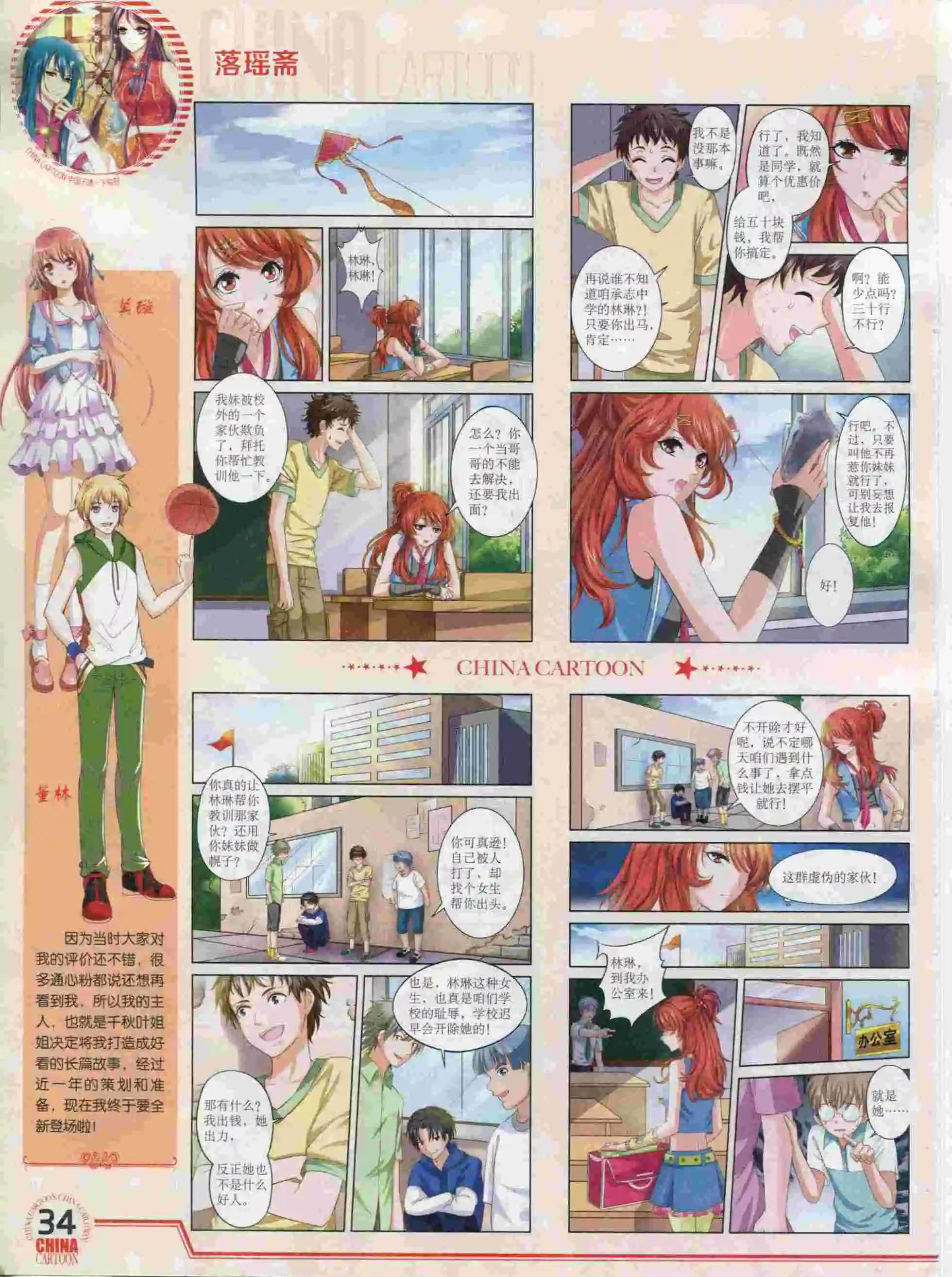 第 36 页