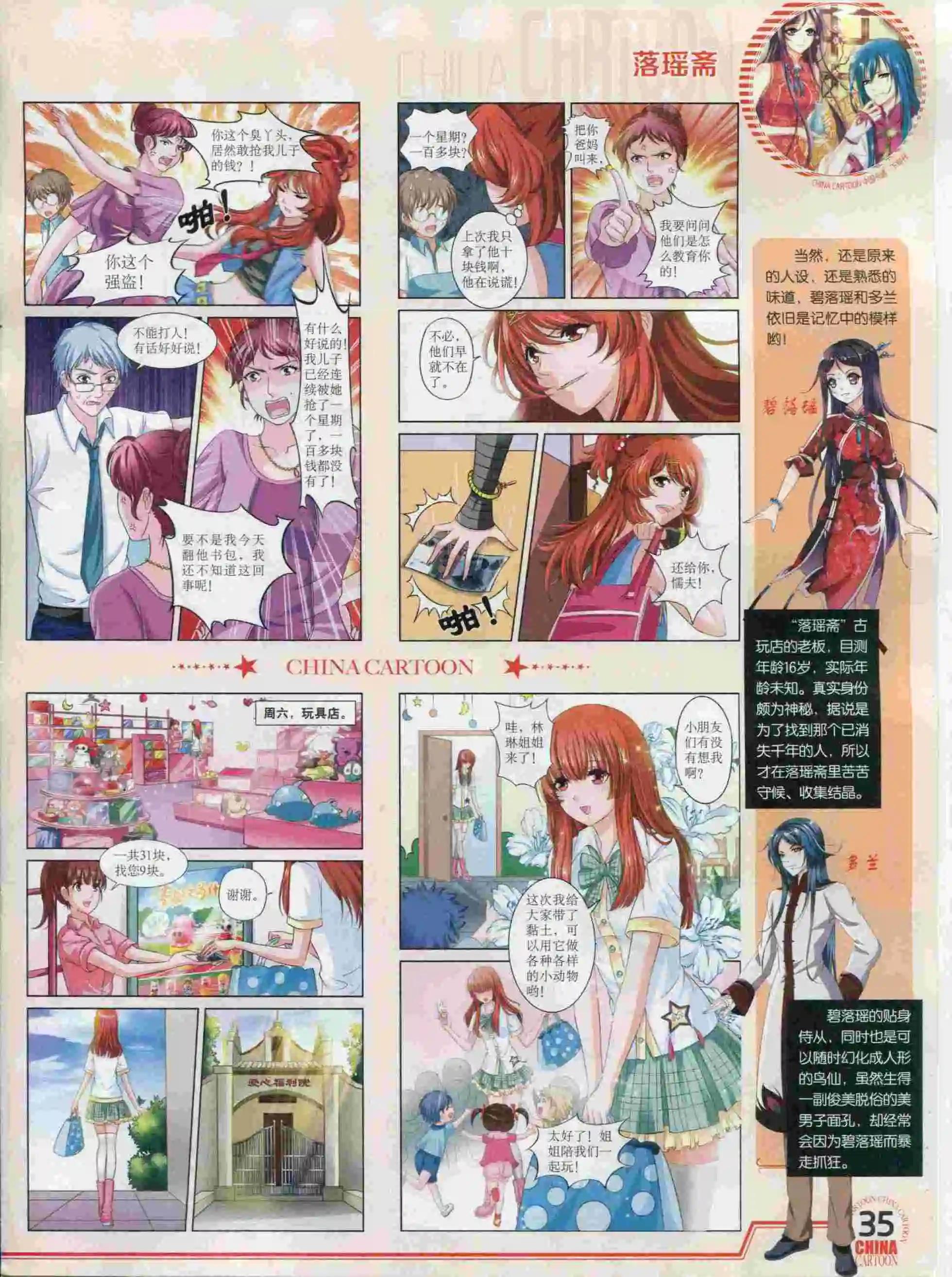 第 37 页