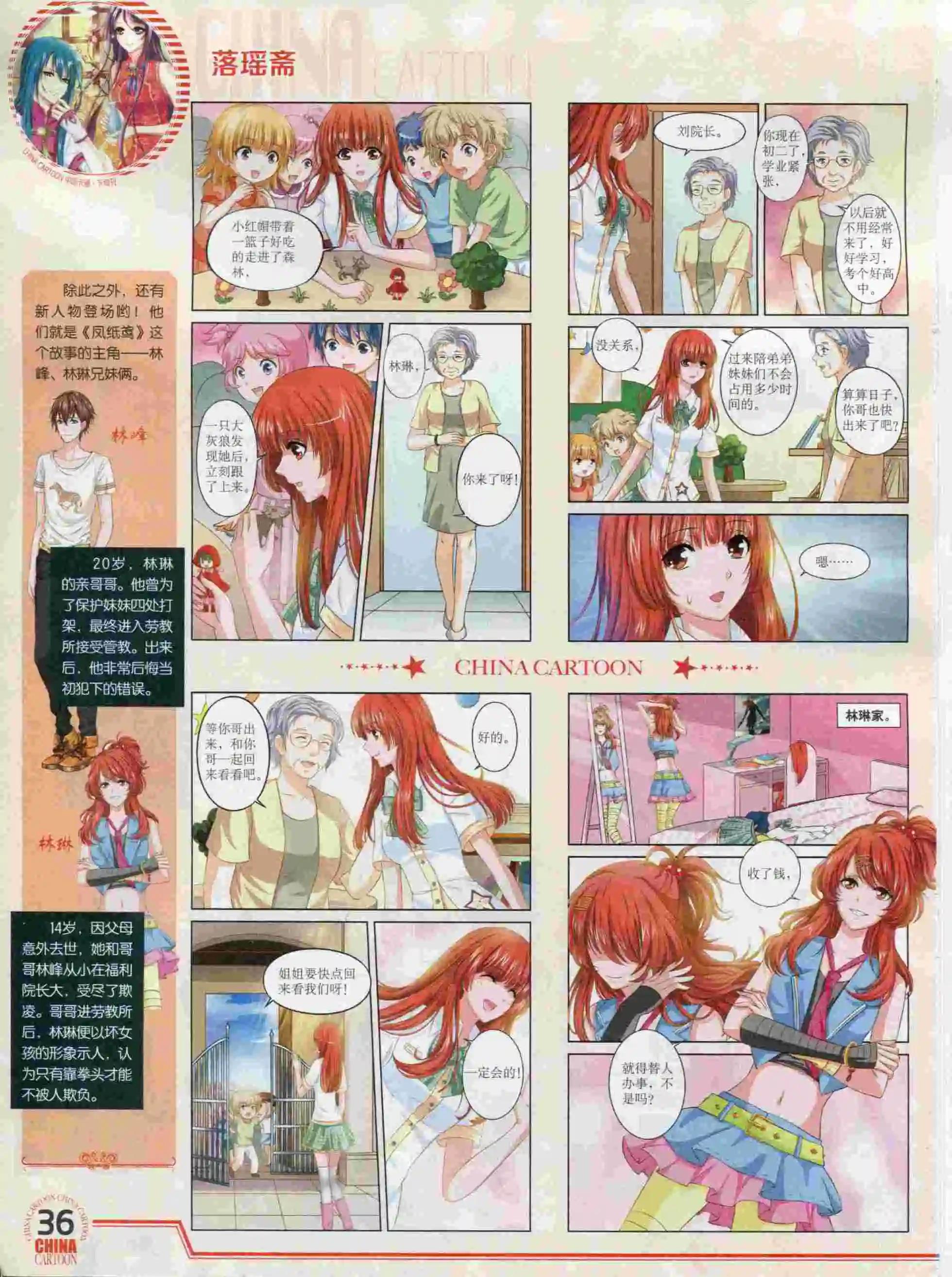 第 38 页