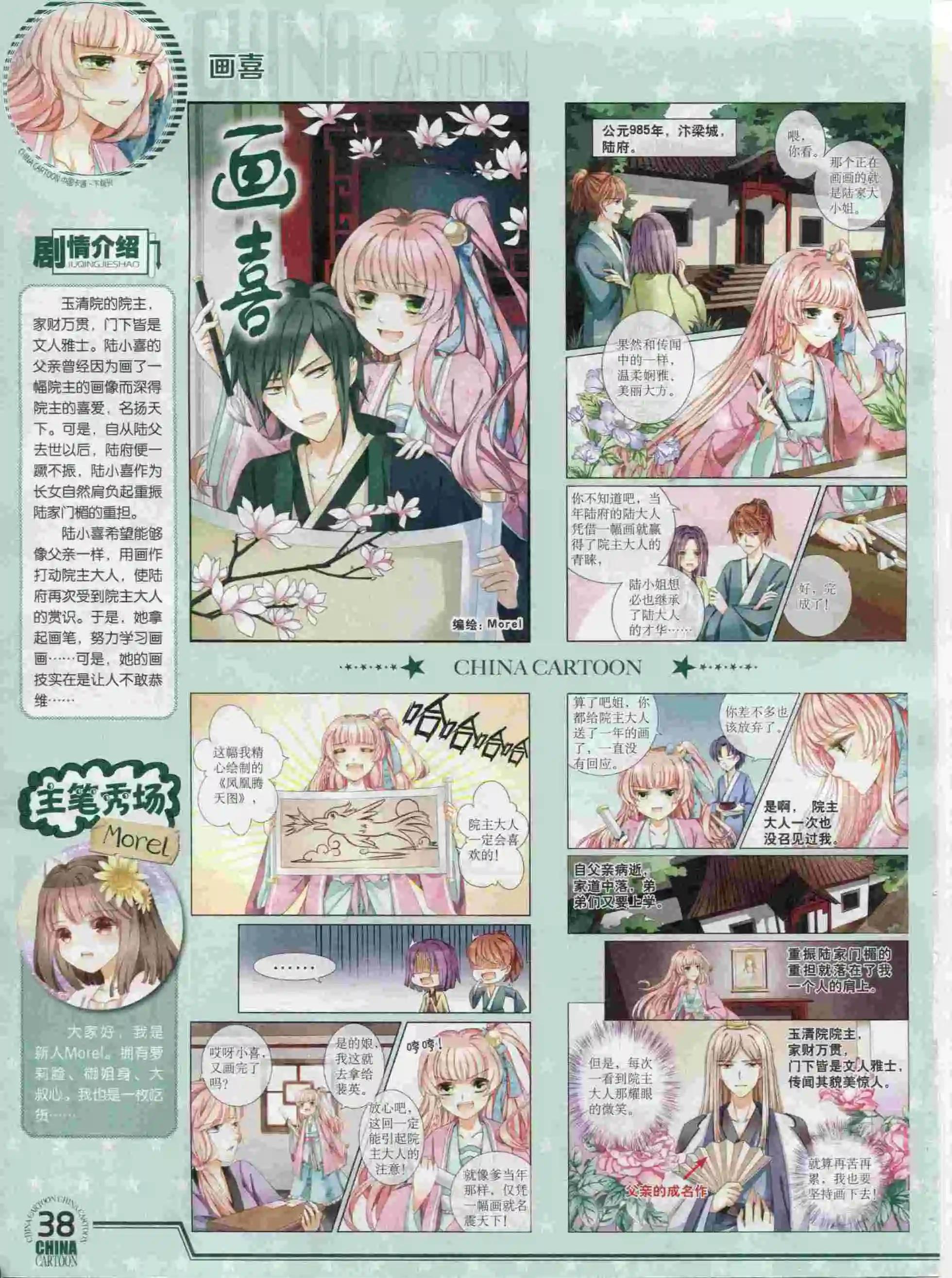 第 40 页