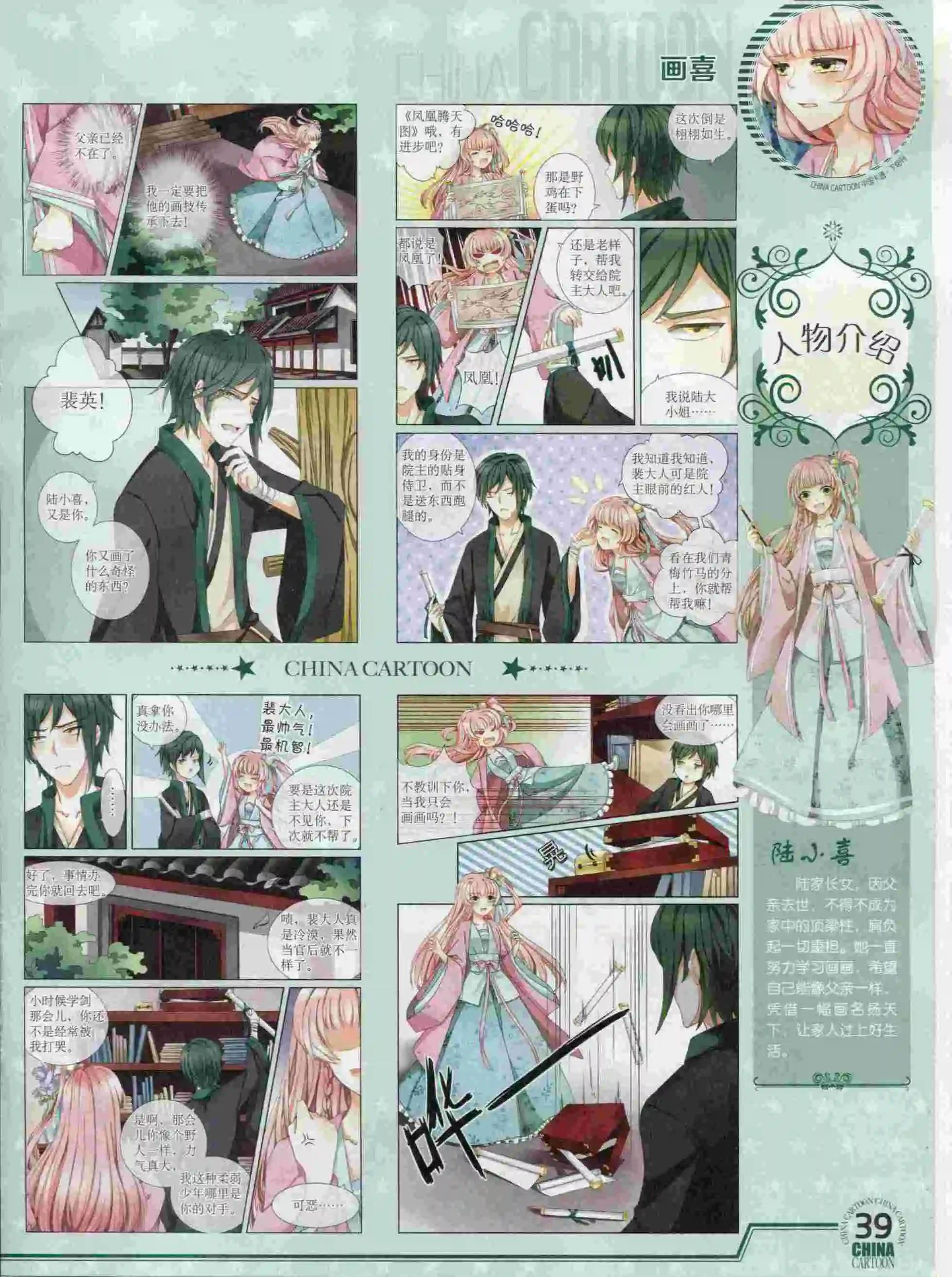 第 41 页