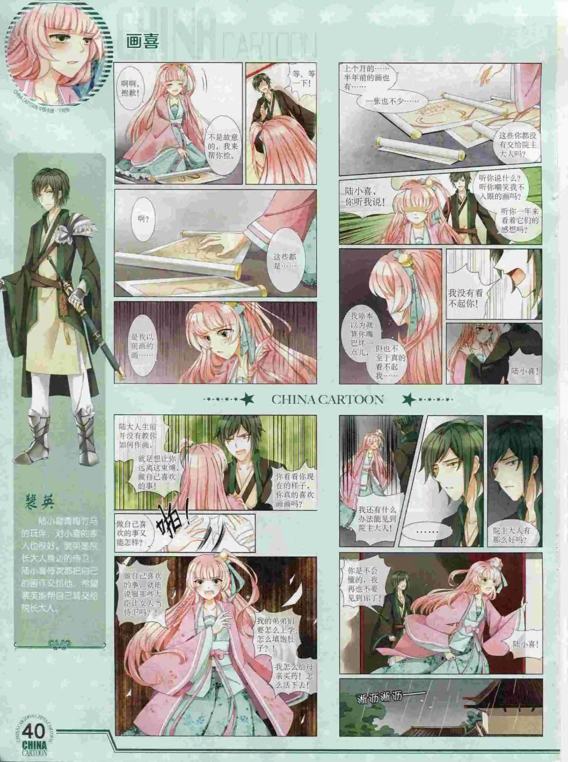 第 42 页