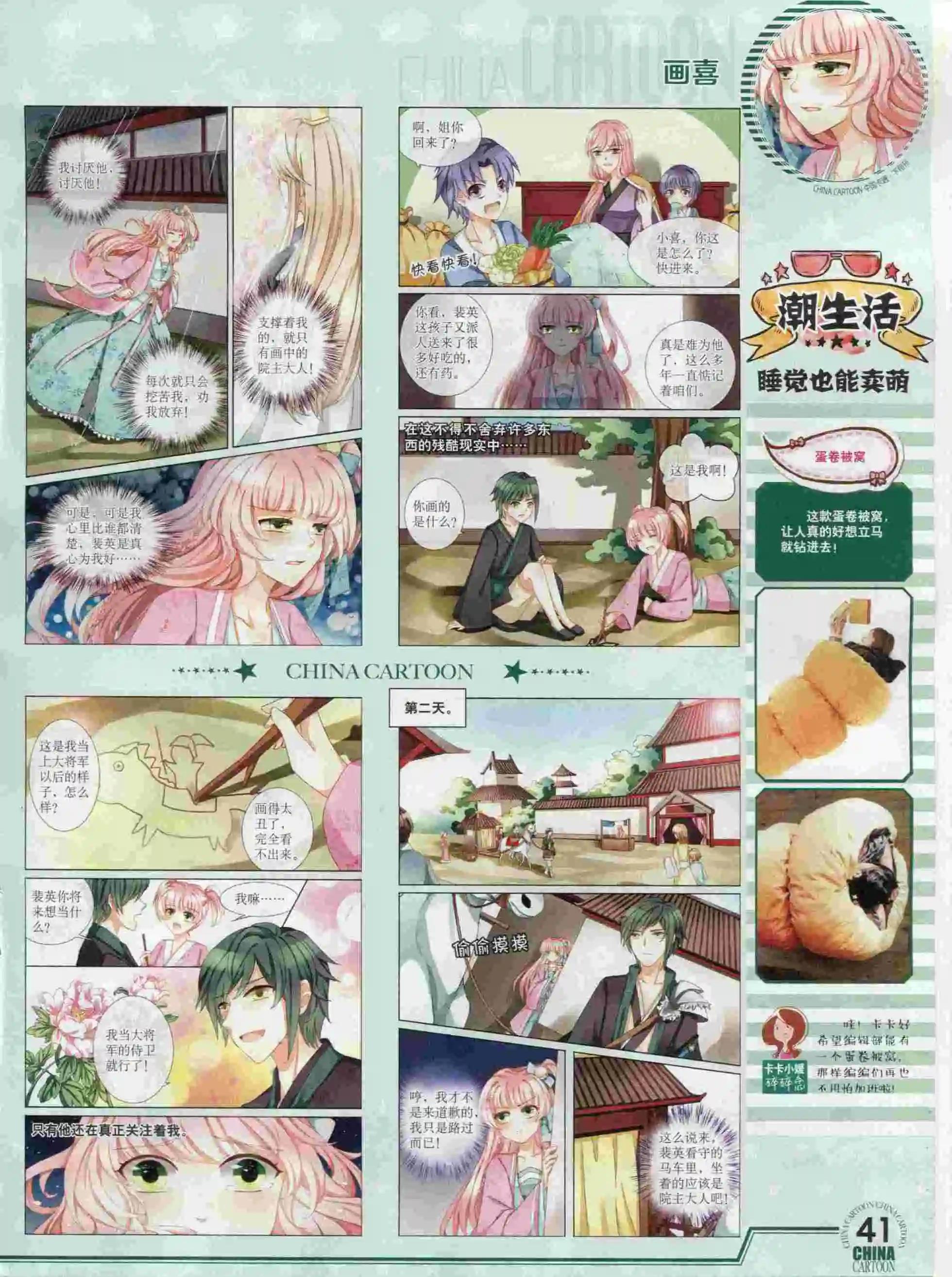 第 43 页