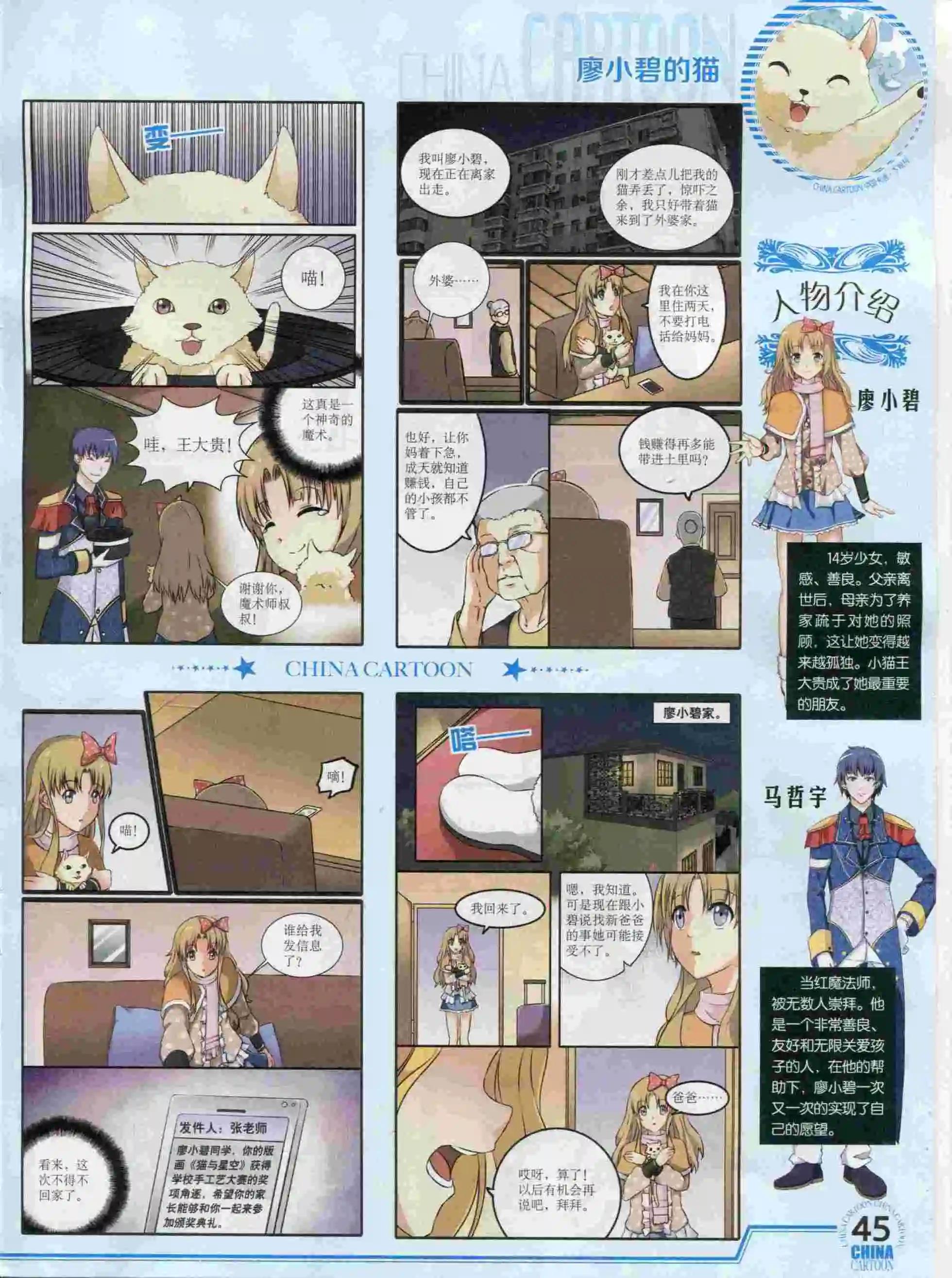 第 47 页