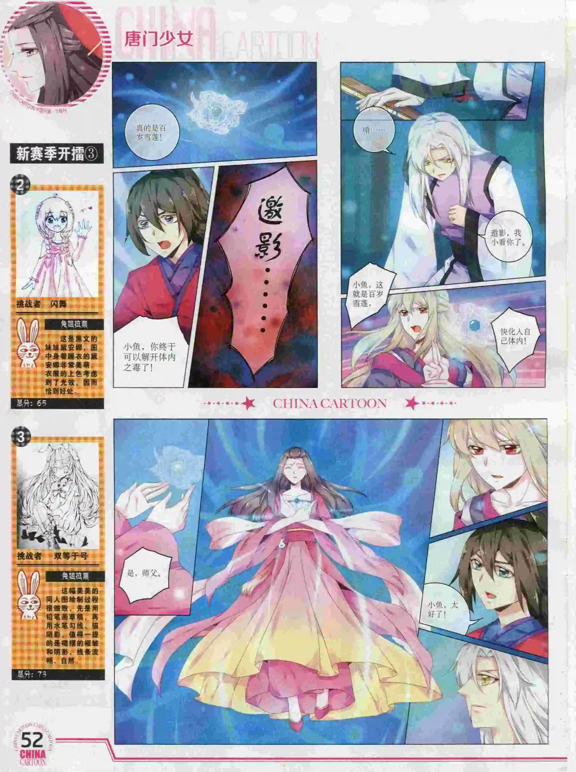 第 54 页