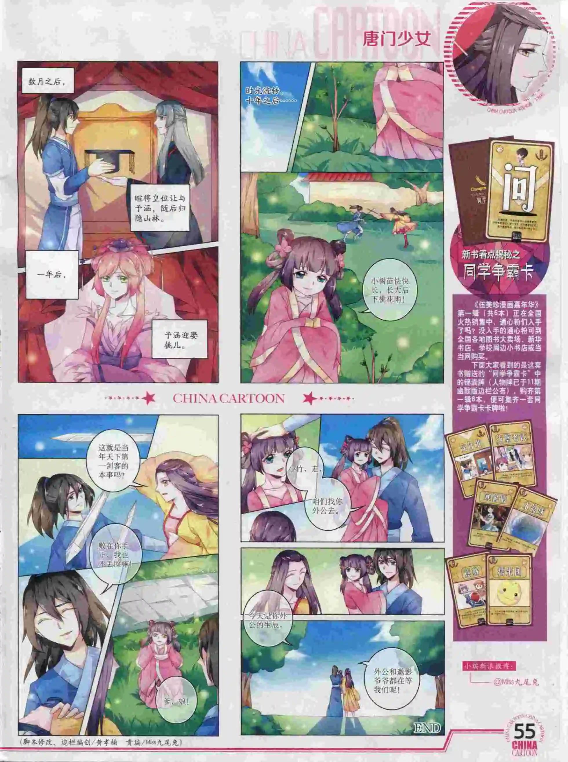 第 57 页
