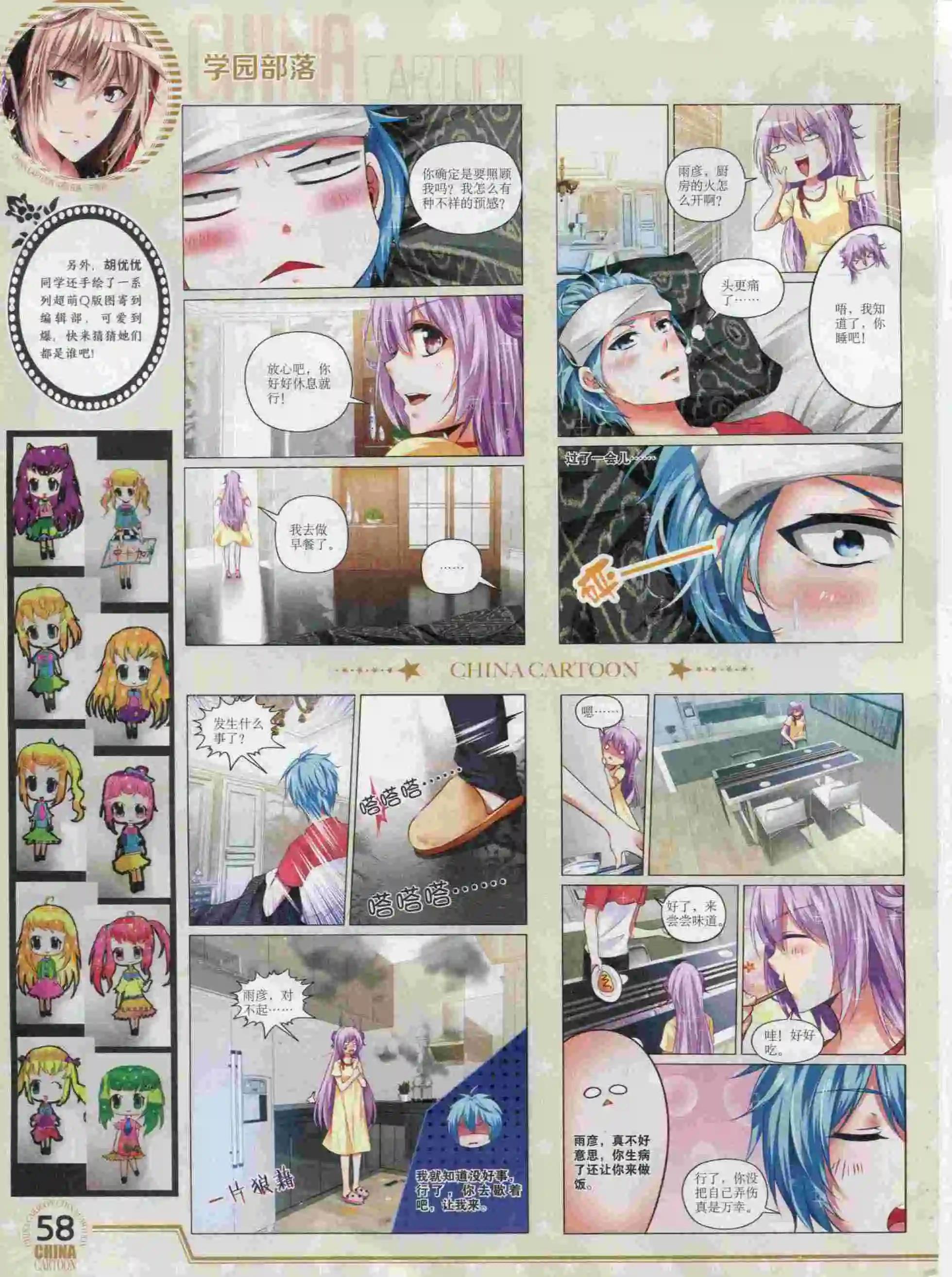 第 60 页