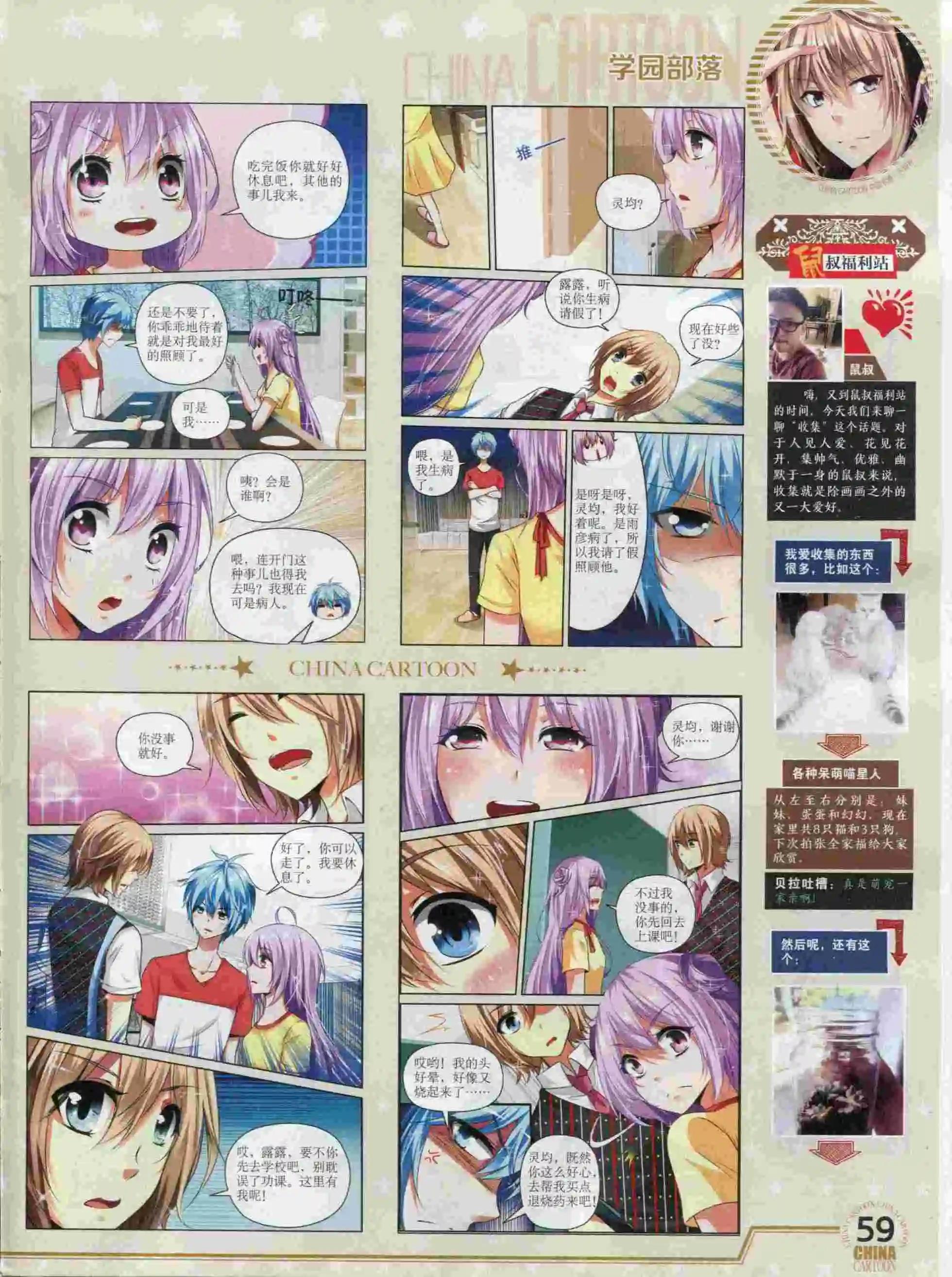 第 61 页
