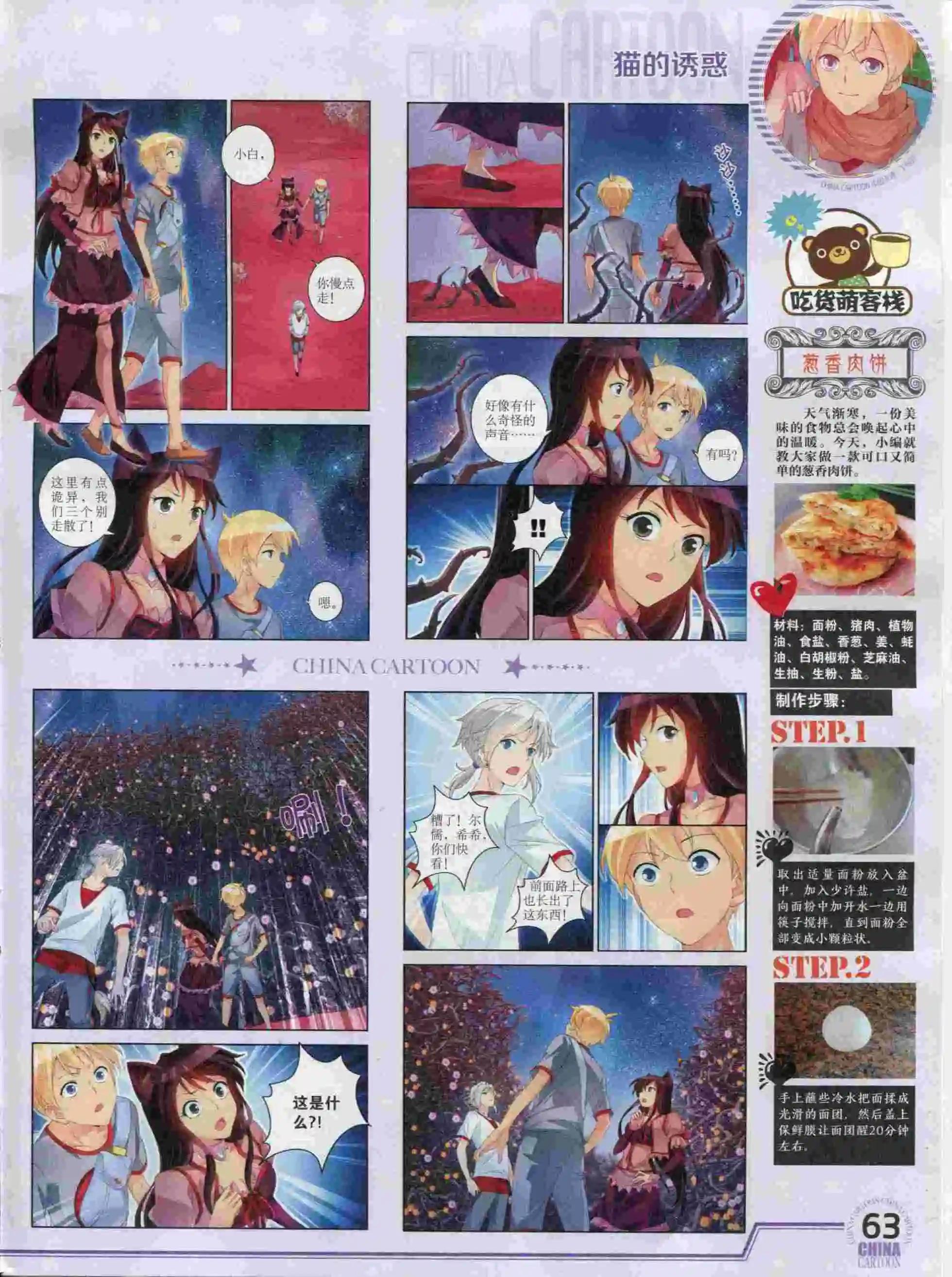 第 65 页