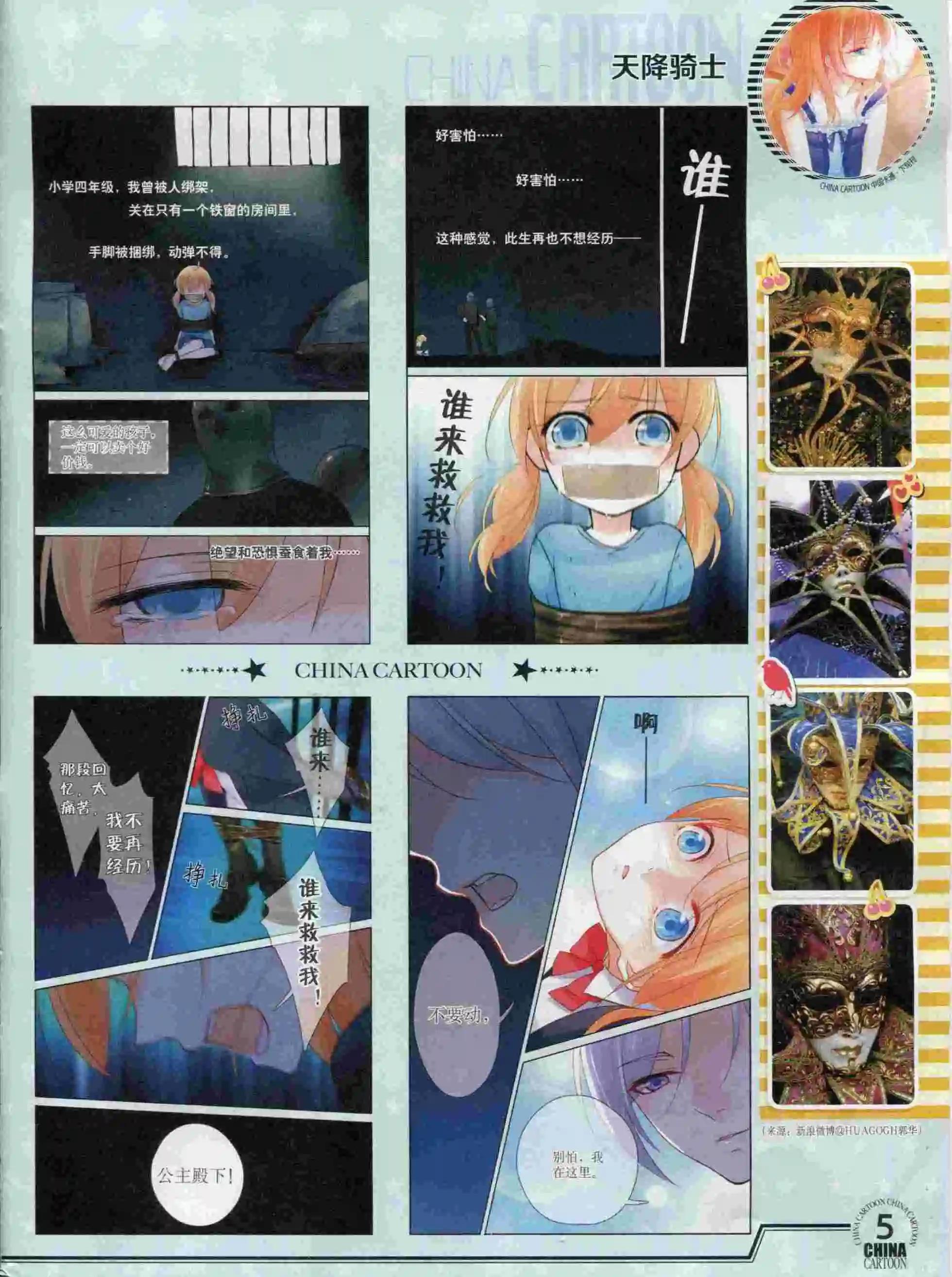 第 7 页