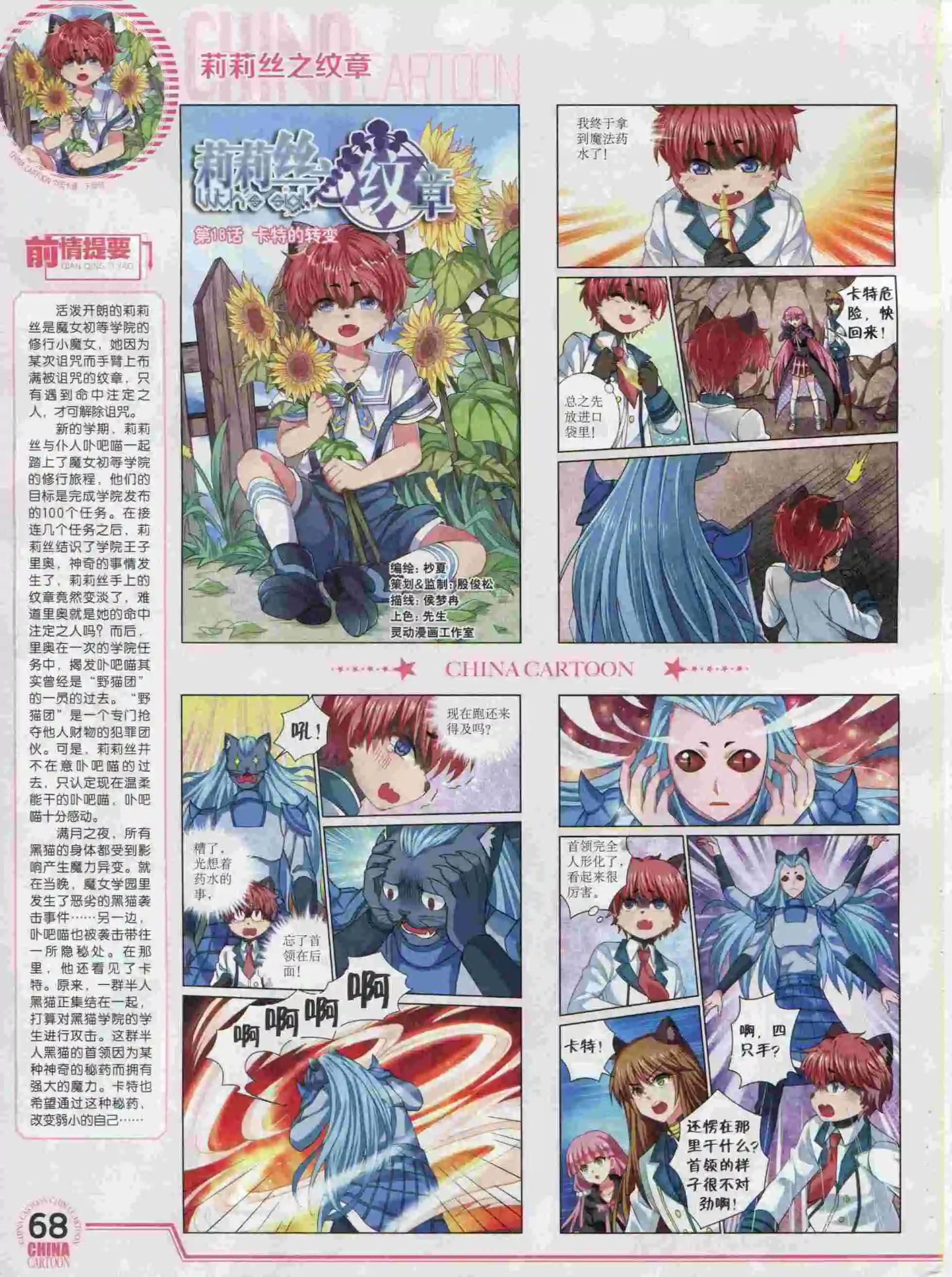 第 70 页