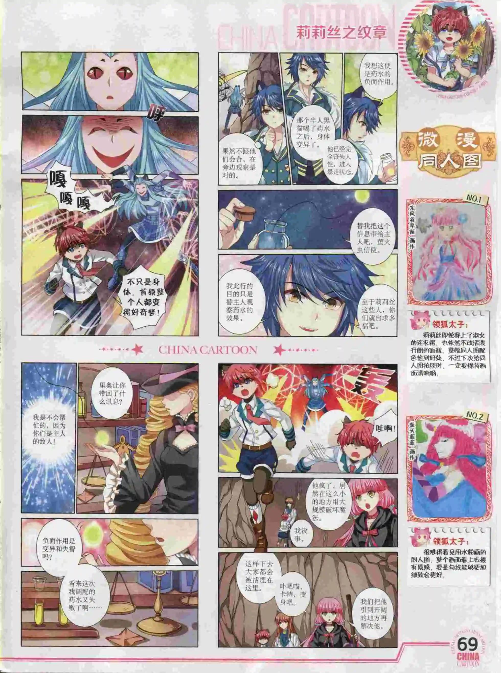 第 71 页