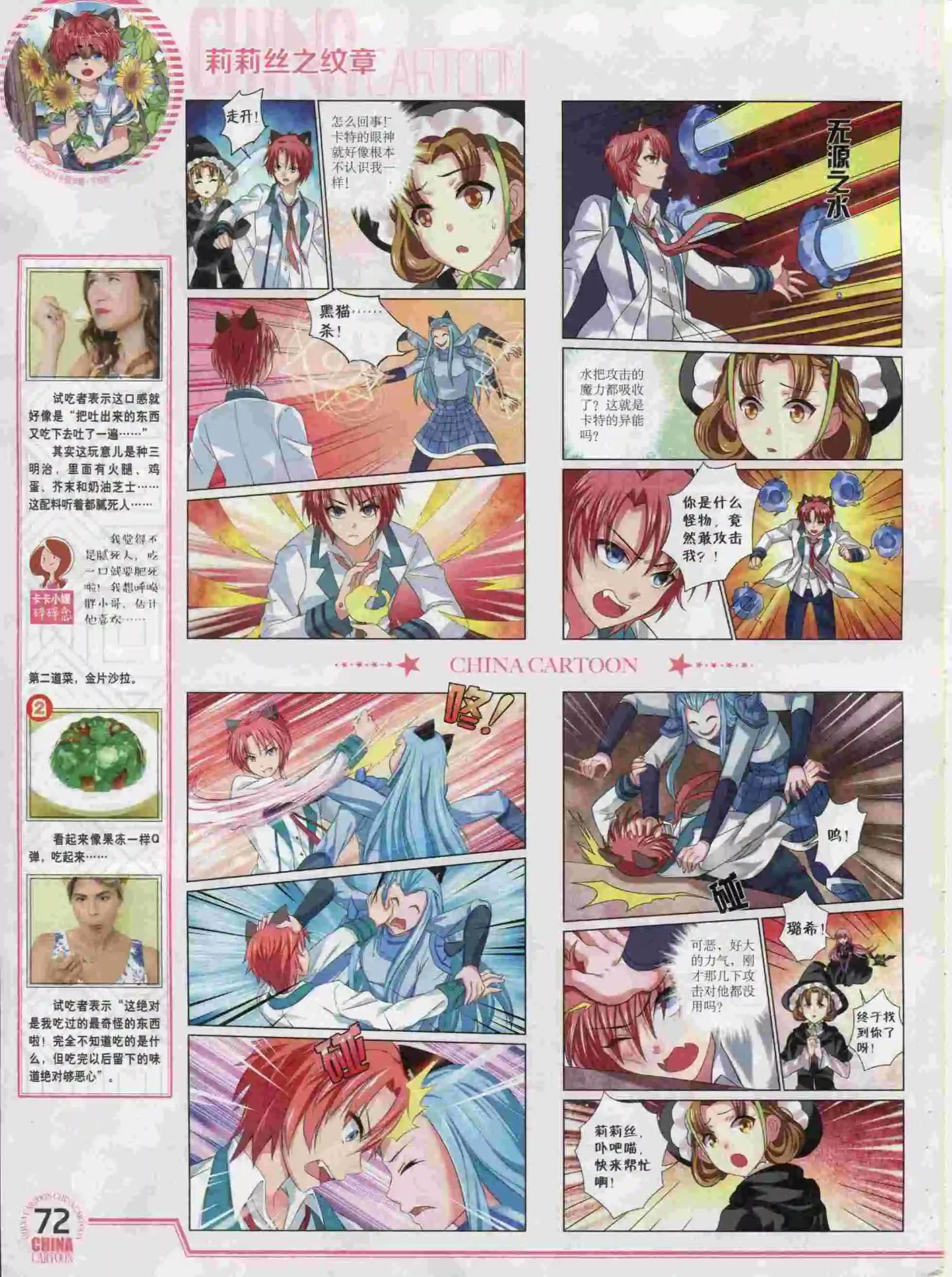 第 74 页