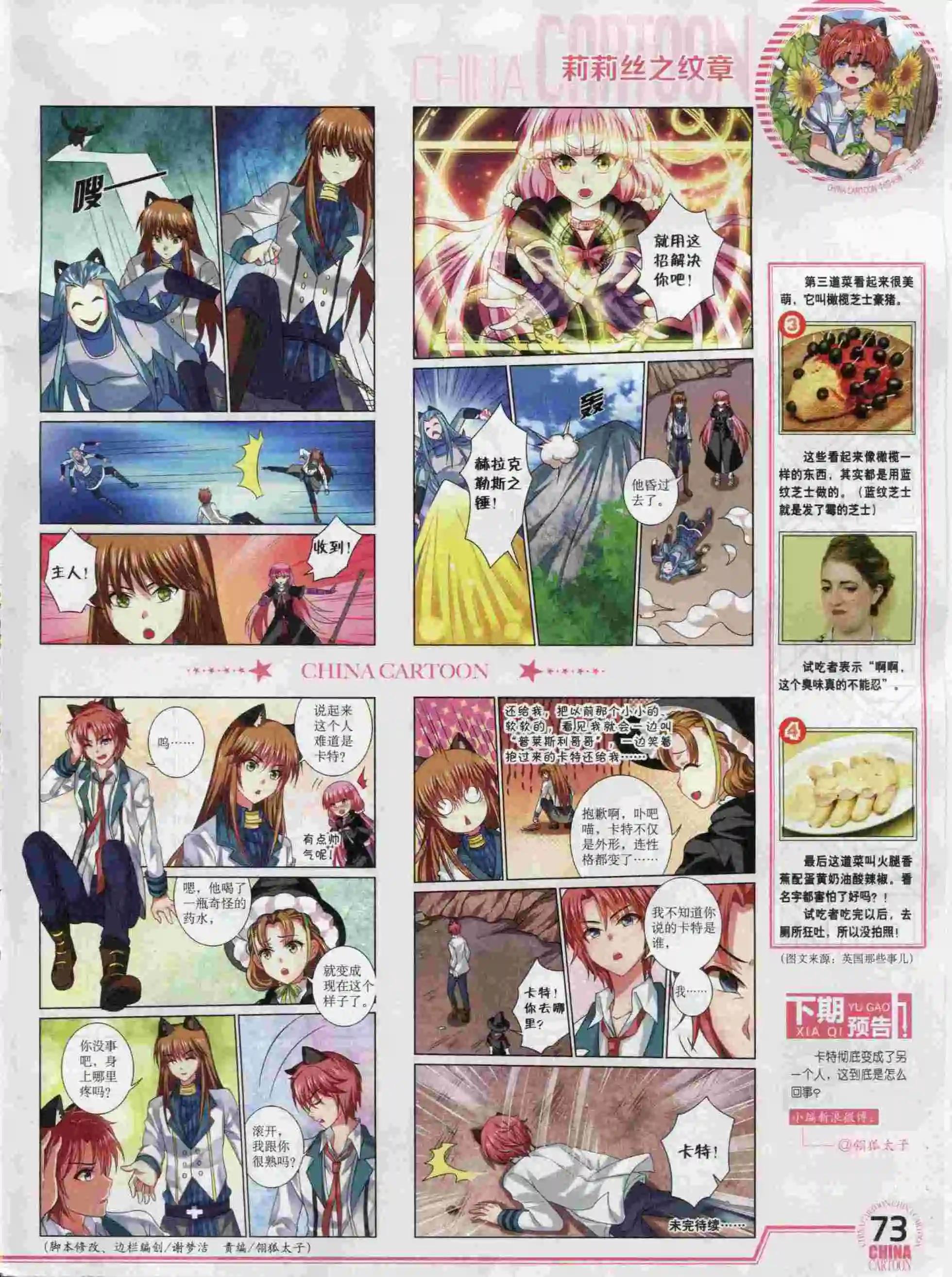 第 75 页