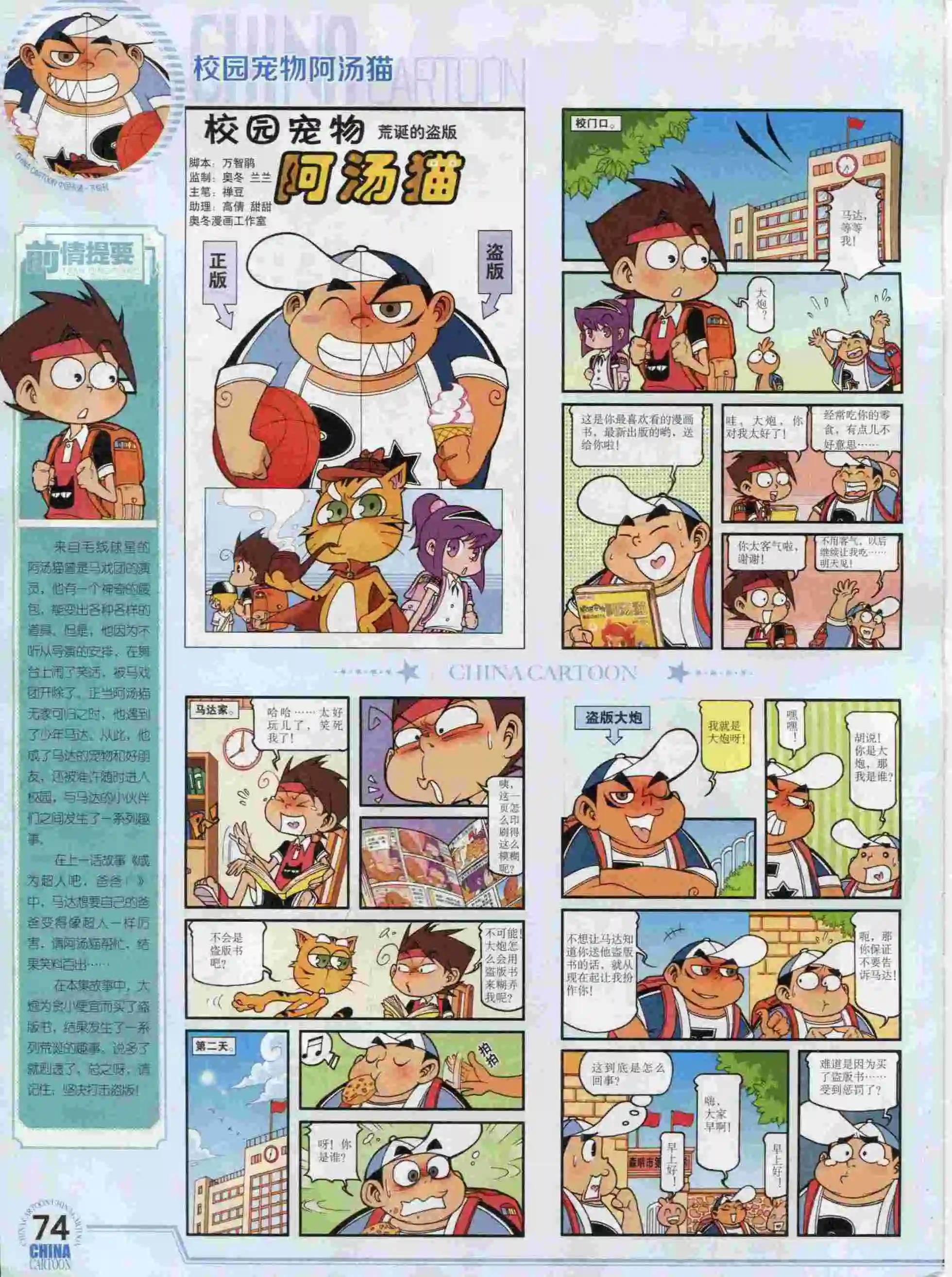 第 76 页