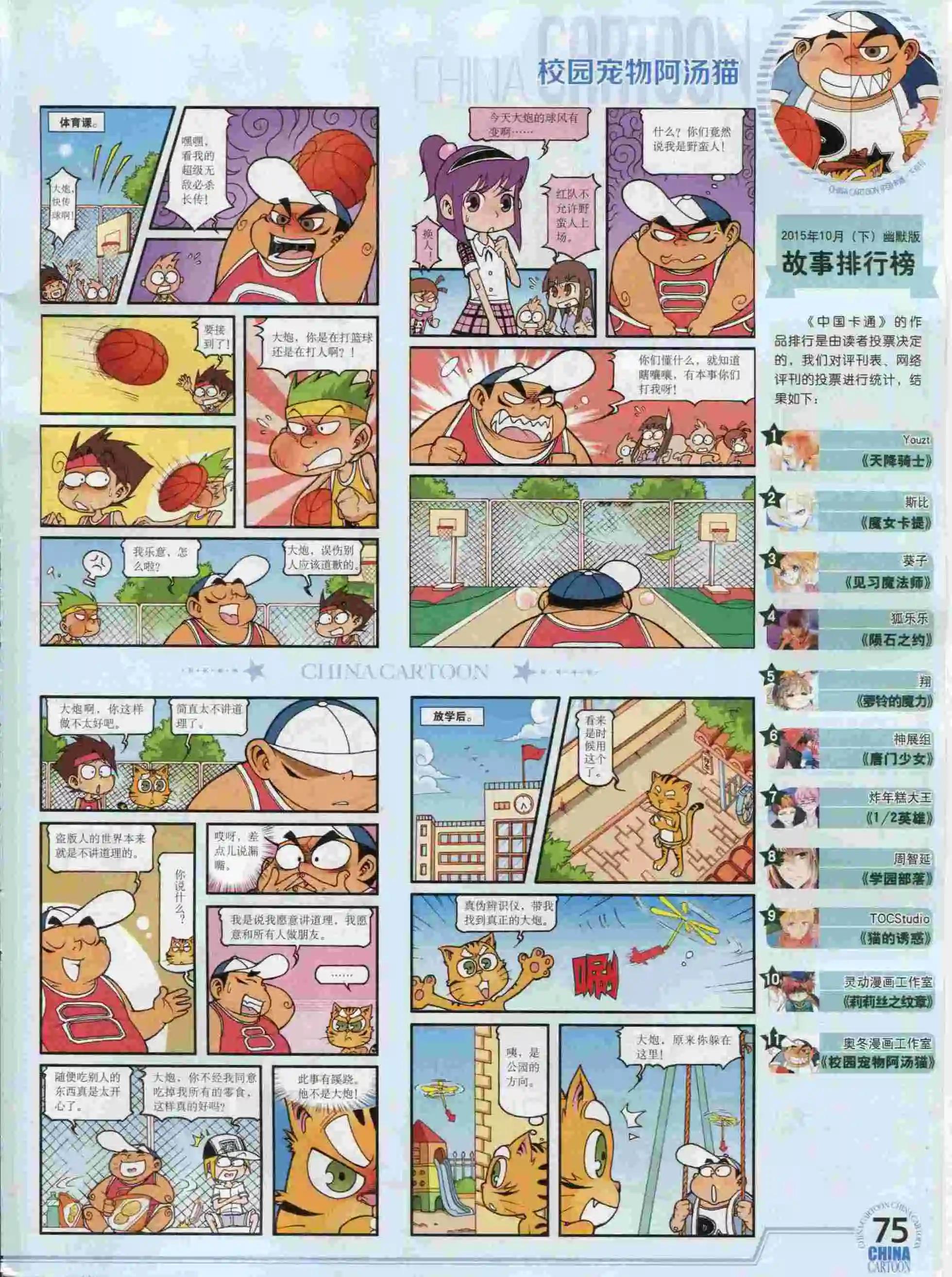 第 77 页